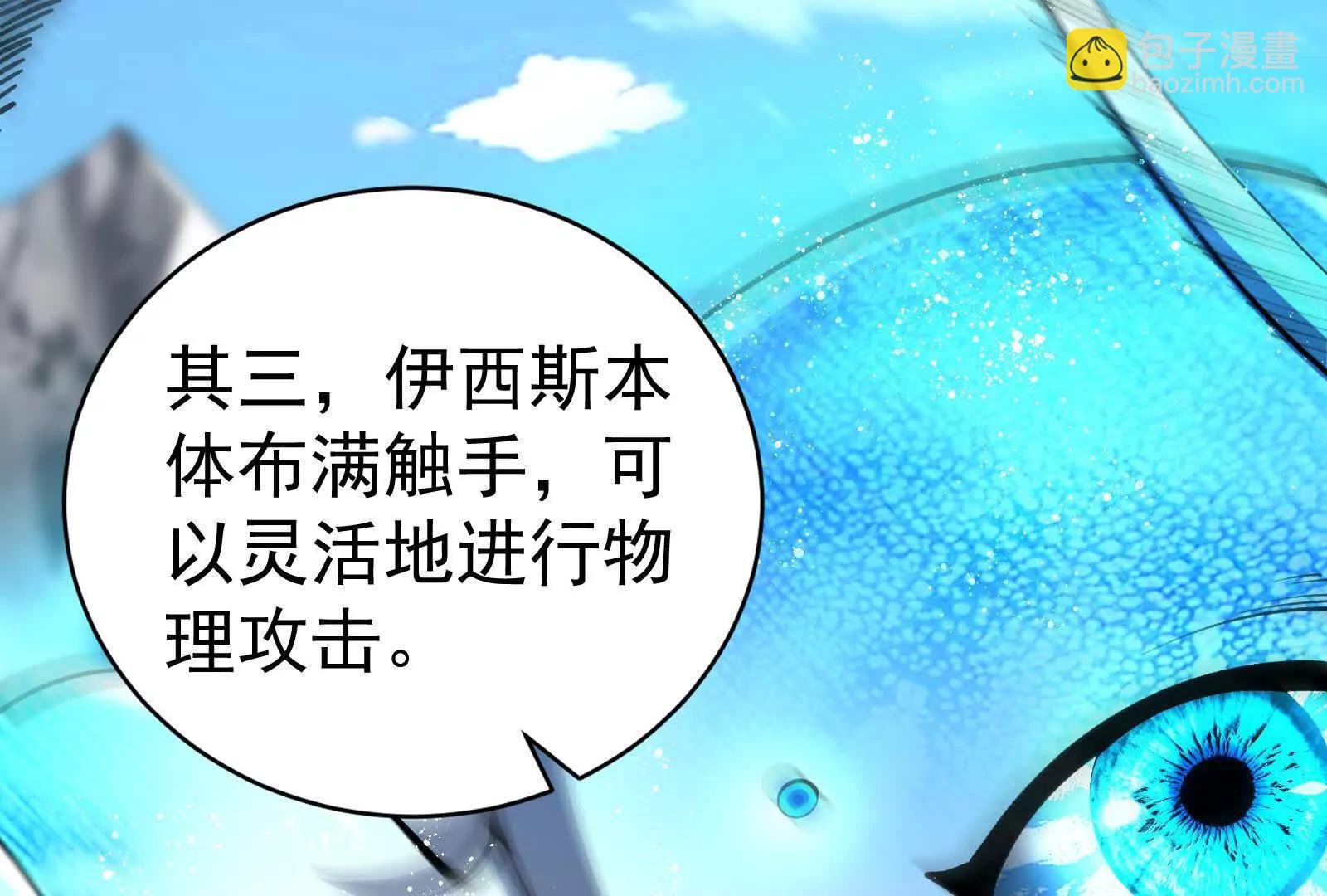 第88话 给我乖乖当炮灰