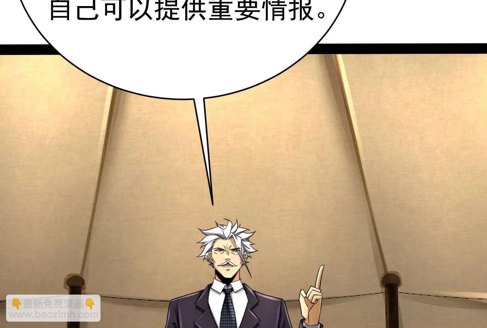 第88话 给我乖乖当炮灰