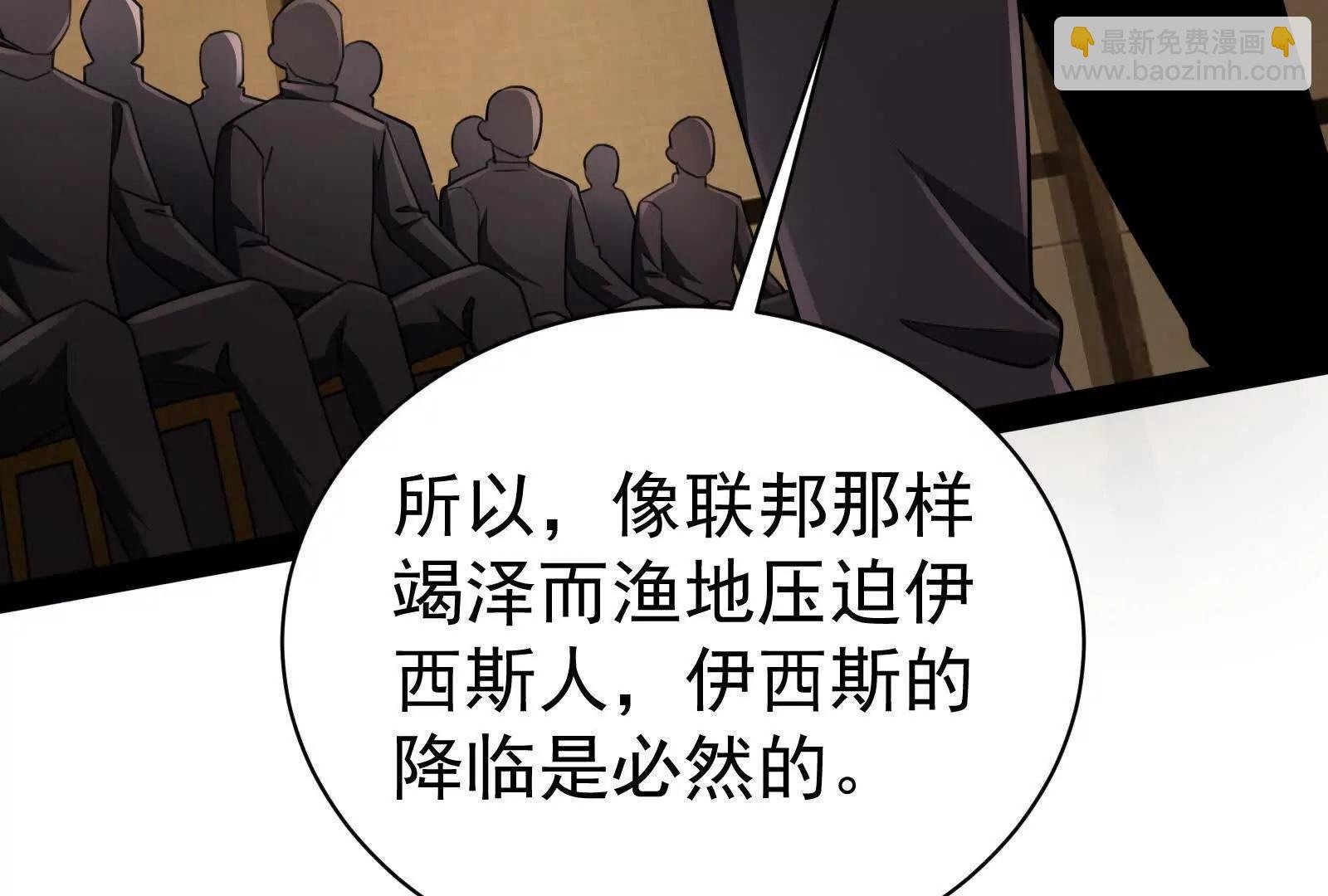 第88话 给我乖乖当炮灰