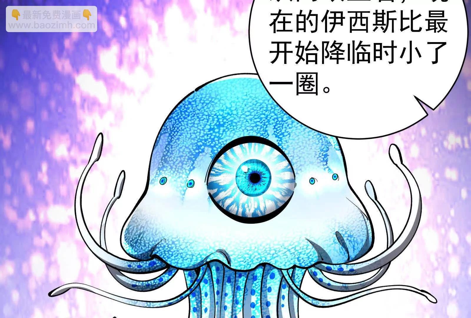 第88话 给我乖乖当炮灰