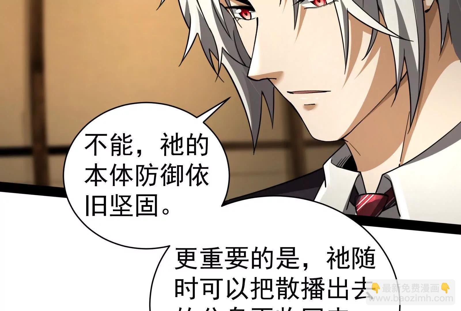 第88话 给我乖乖当炮灰