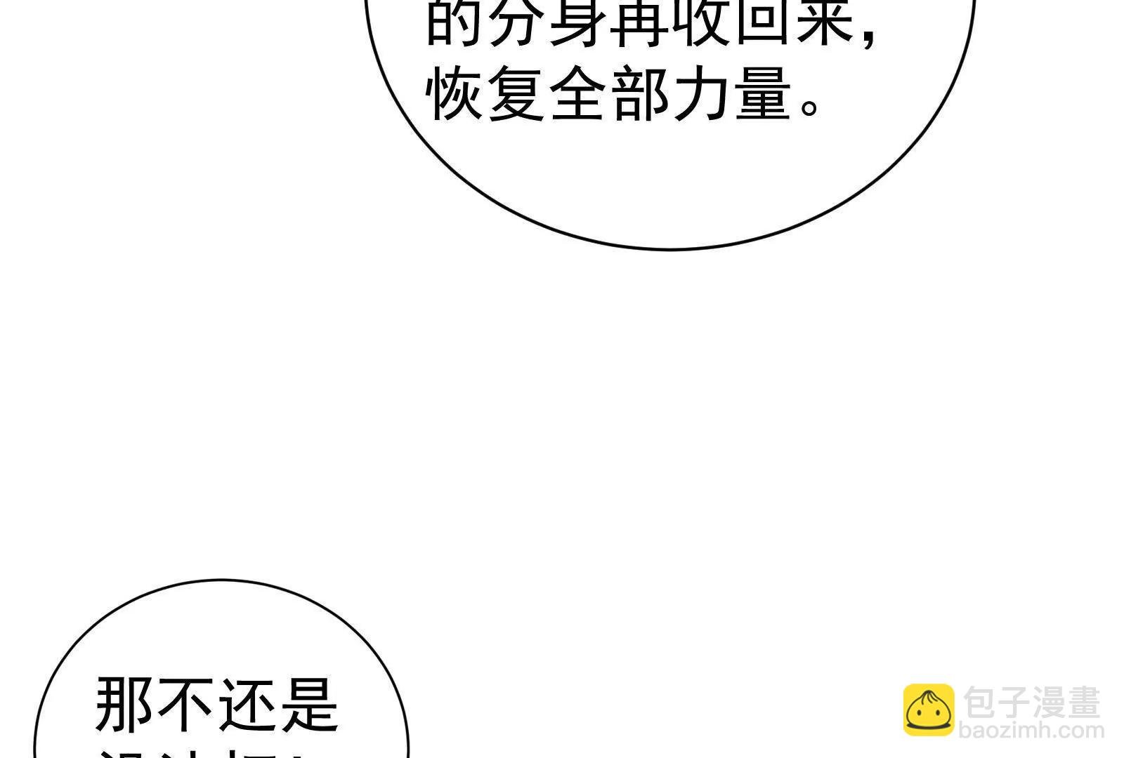 第88话 给我乖乖当炮灰