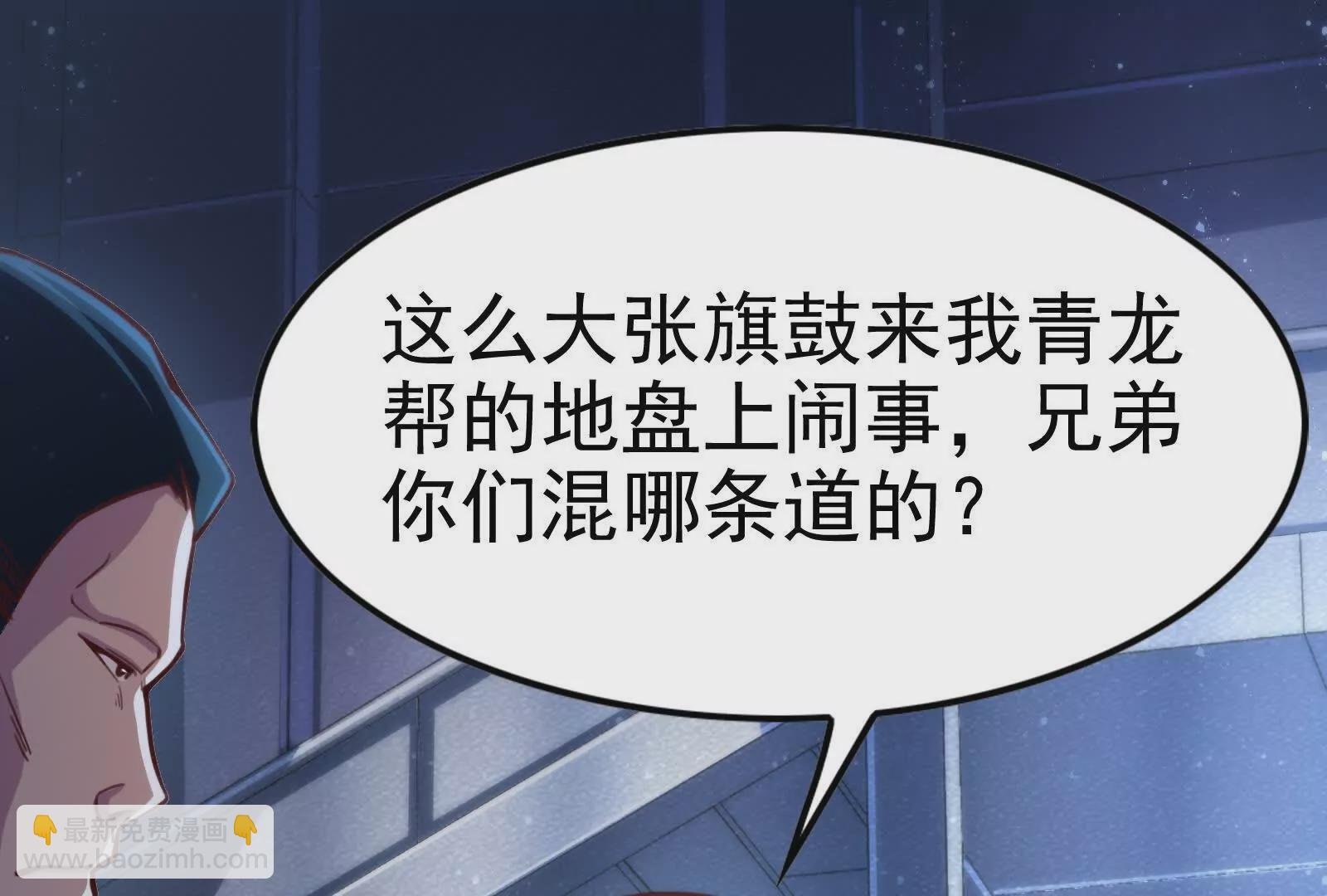 第8话 帝辛VS龙青
