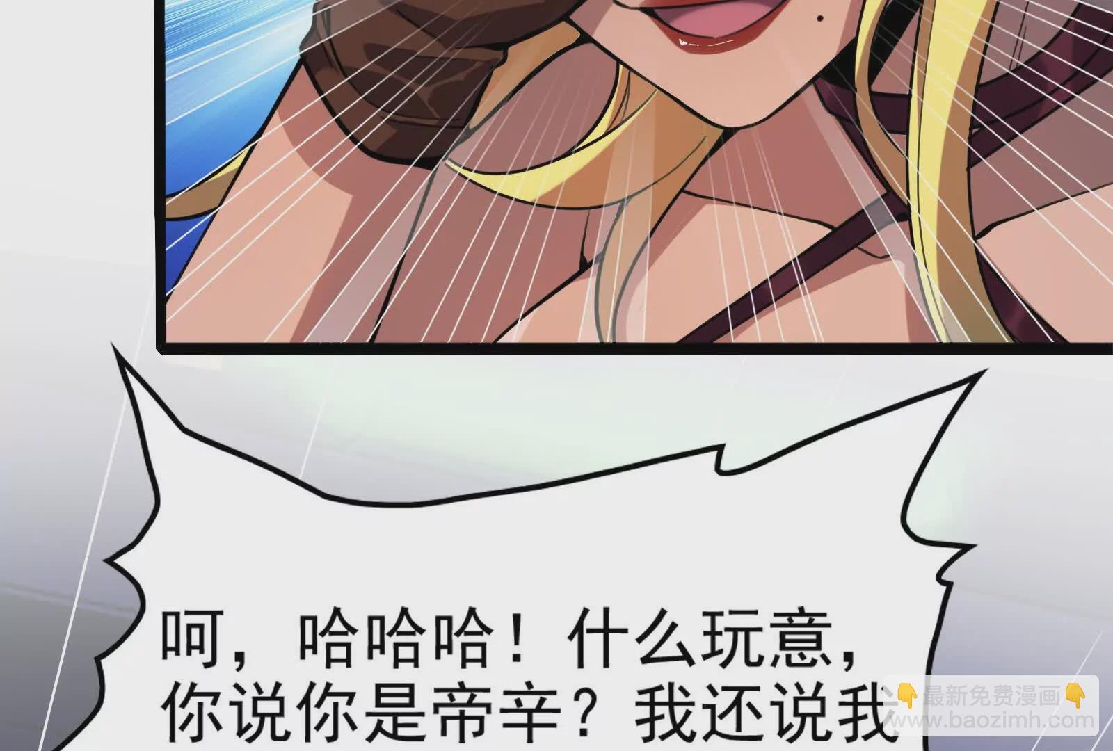 第8话 帝辛VS龙青