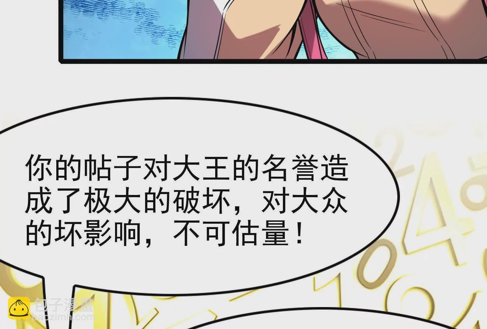 第8话 帝辛VS龙青