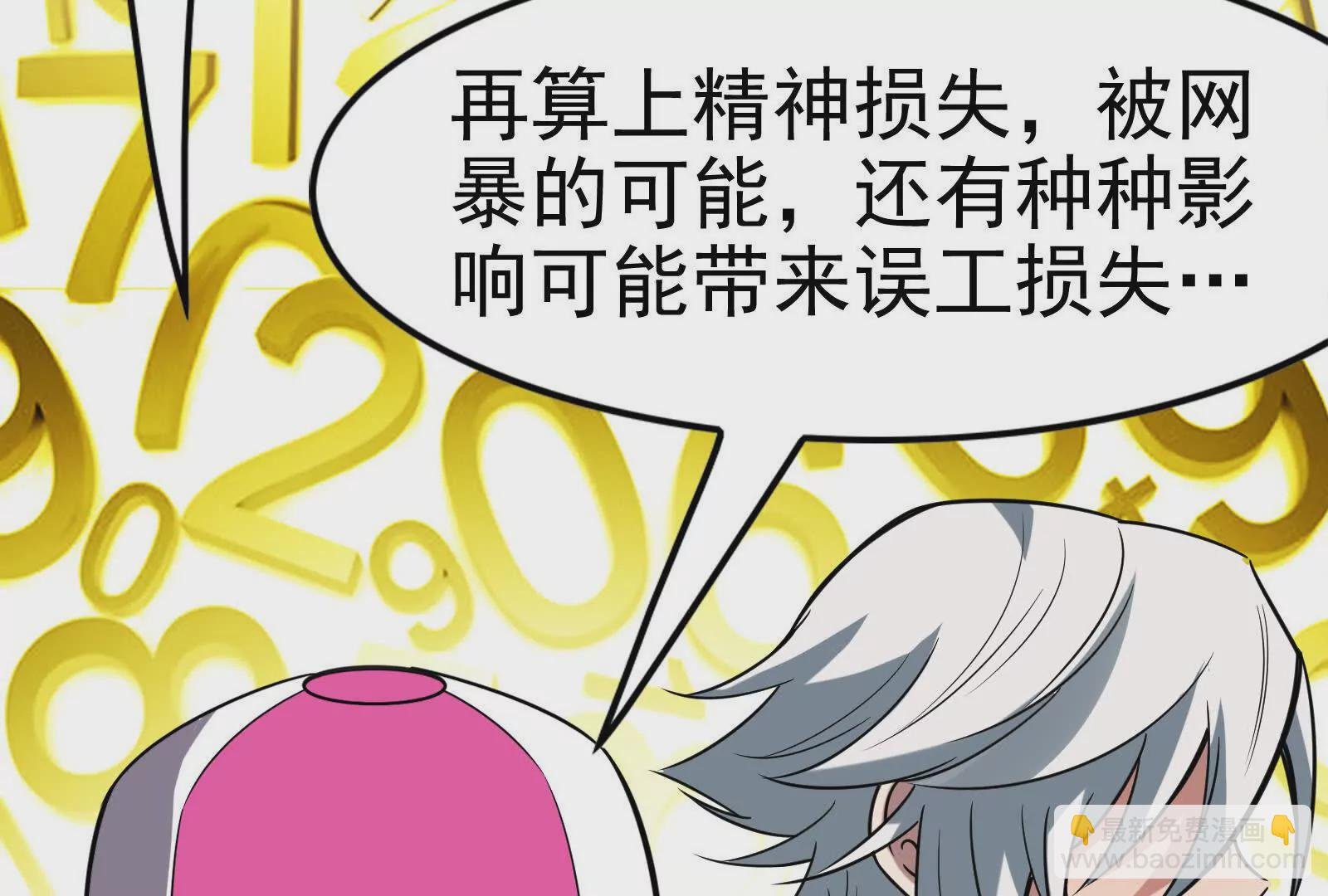 第8话 帝辛VS龙青