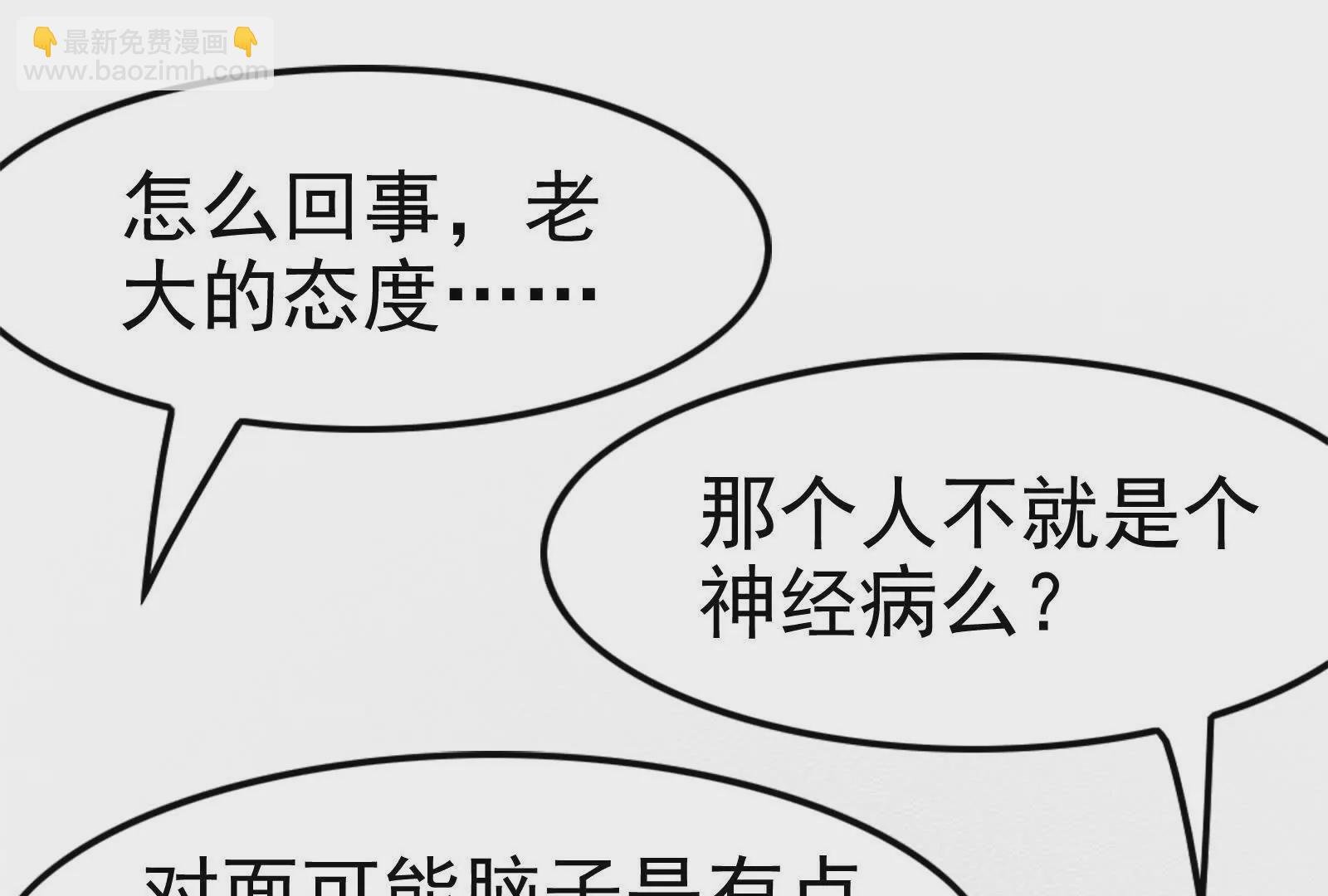 第8话 帝辛VS龙青