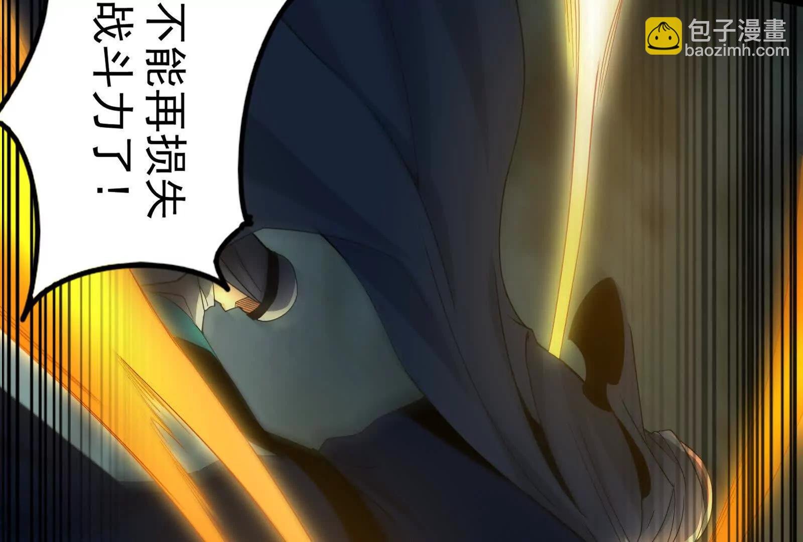 第89话 伊西斯之死