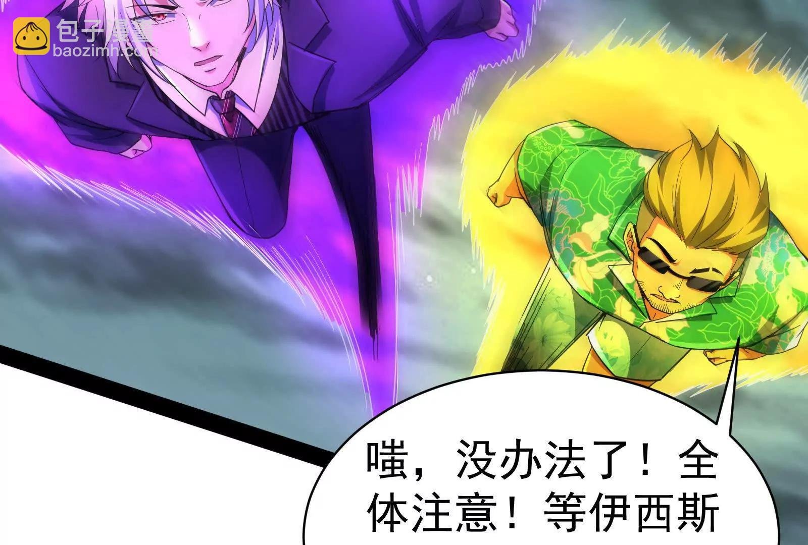 第89话 伊西斯之死