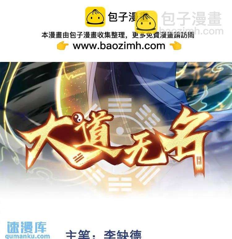 第1话 白庙村