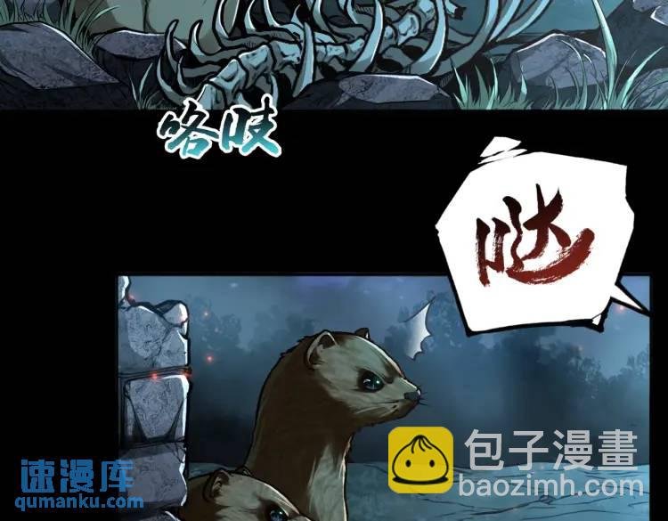 第1话 白庙村