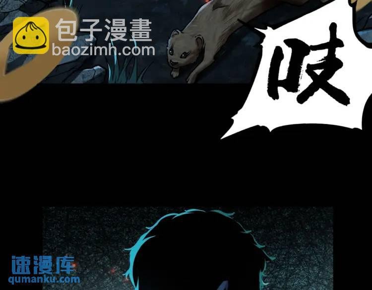 第1话 白庙村