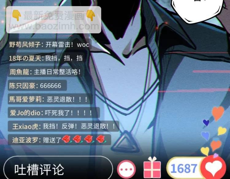 第1话 白庙村
