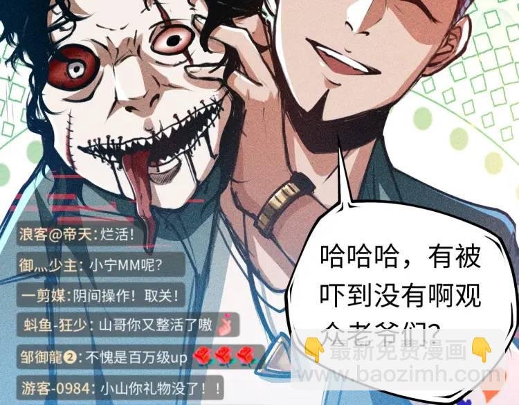 第1话 白庙村