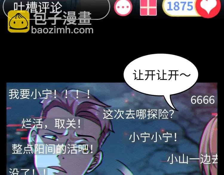 第1话 白庙村