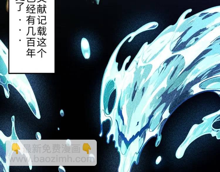 第1话 白庙村