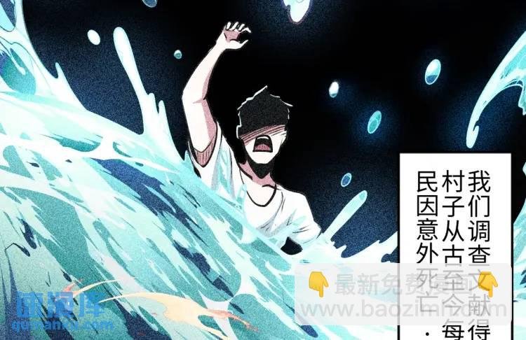 第1话 白庙村