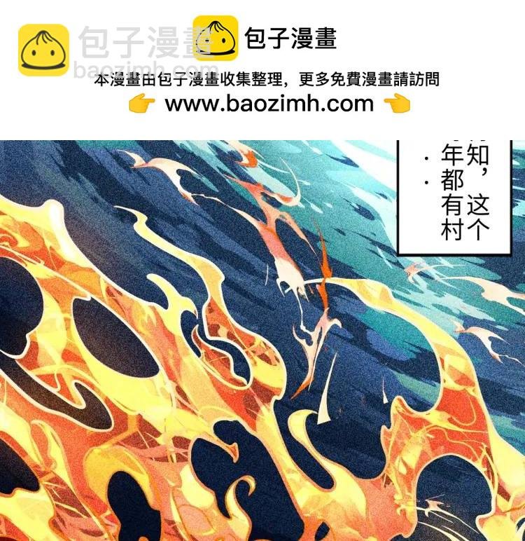 第1话 白庙村