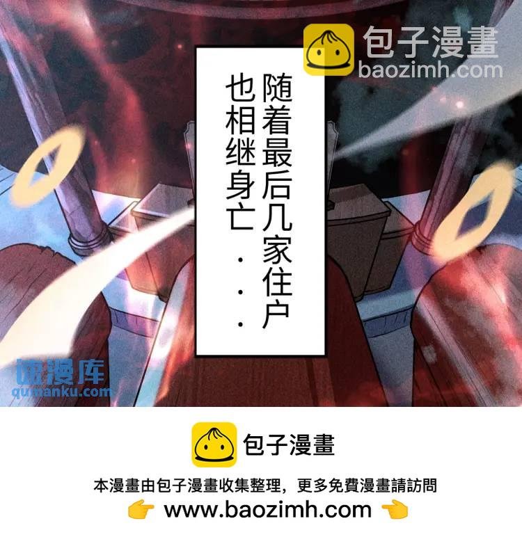 第1话 白庙村