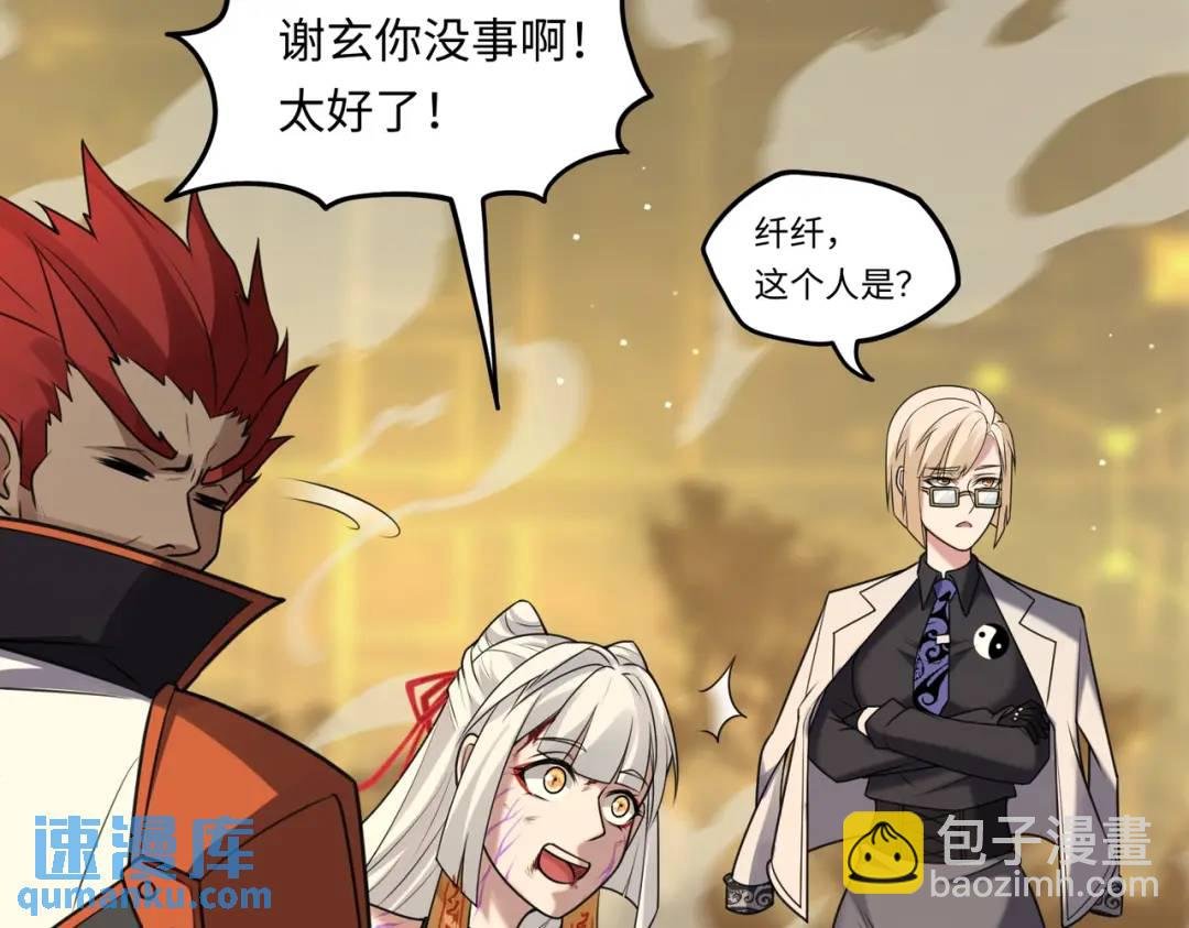 第13话 阎罗楚江王