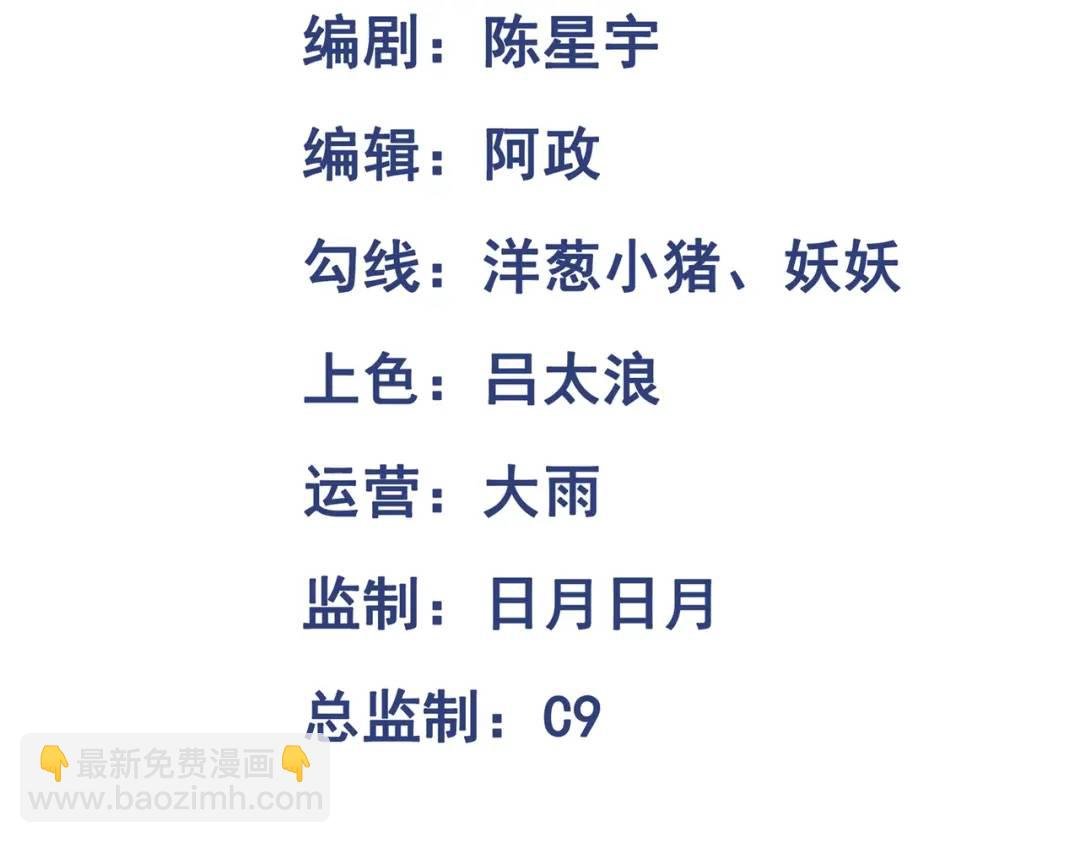 第14话 恶有恶报