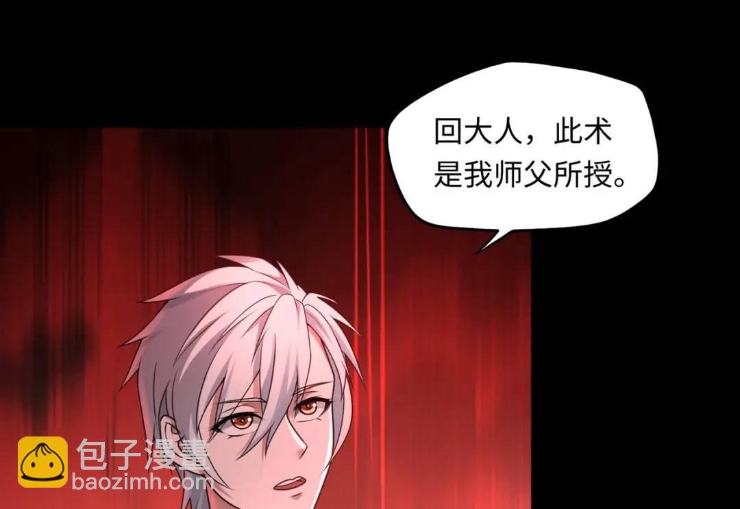 第14话 恶有恶报