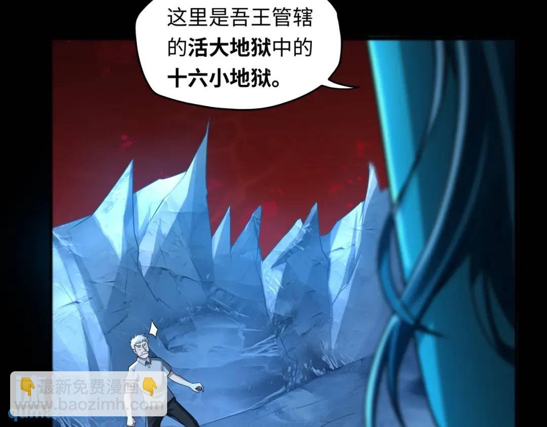 第14话 恶有恶报