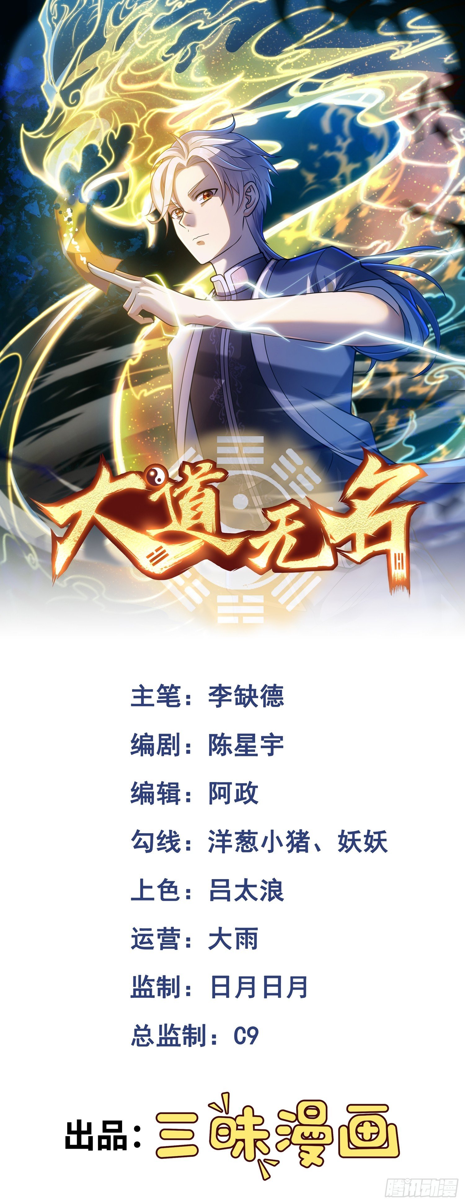 第15话 不治之症