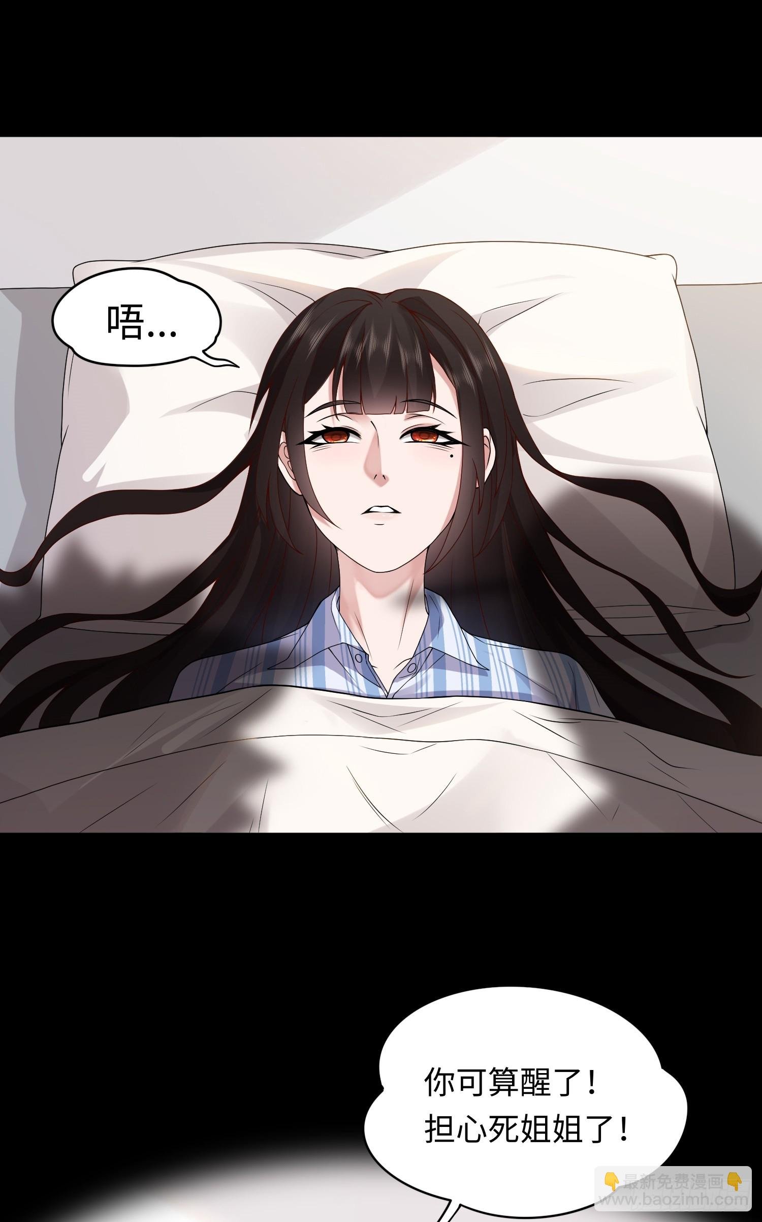 第15话 不治之症