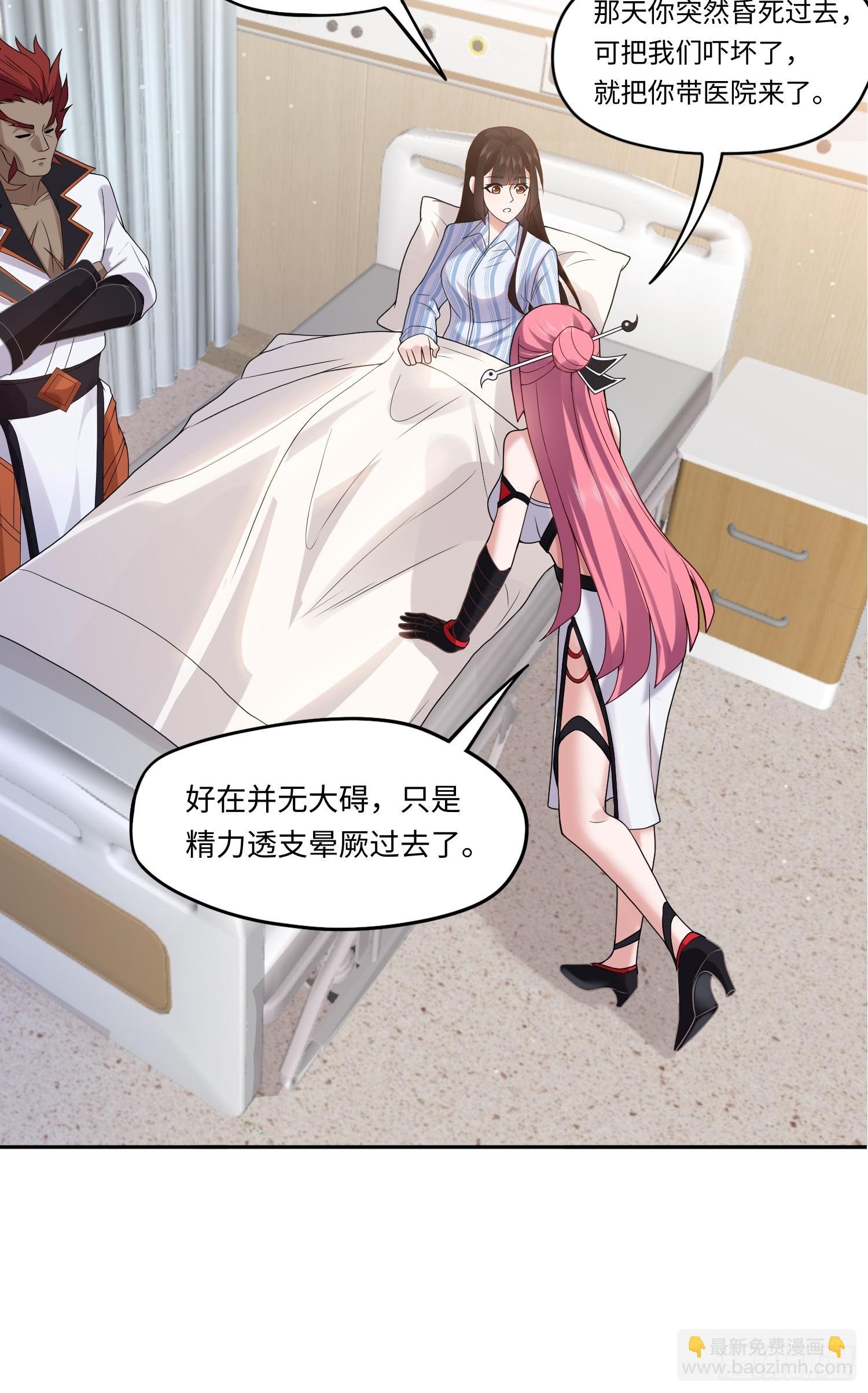 第15话 不治之症