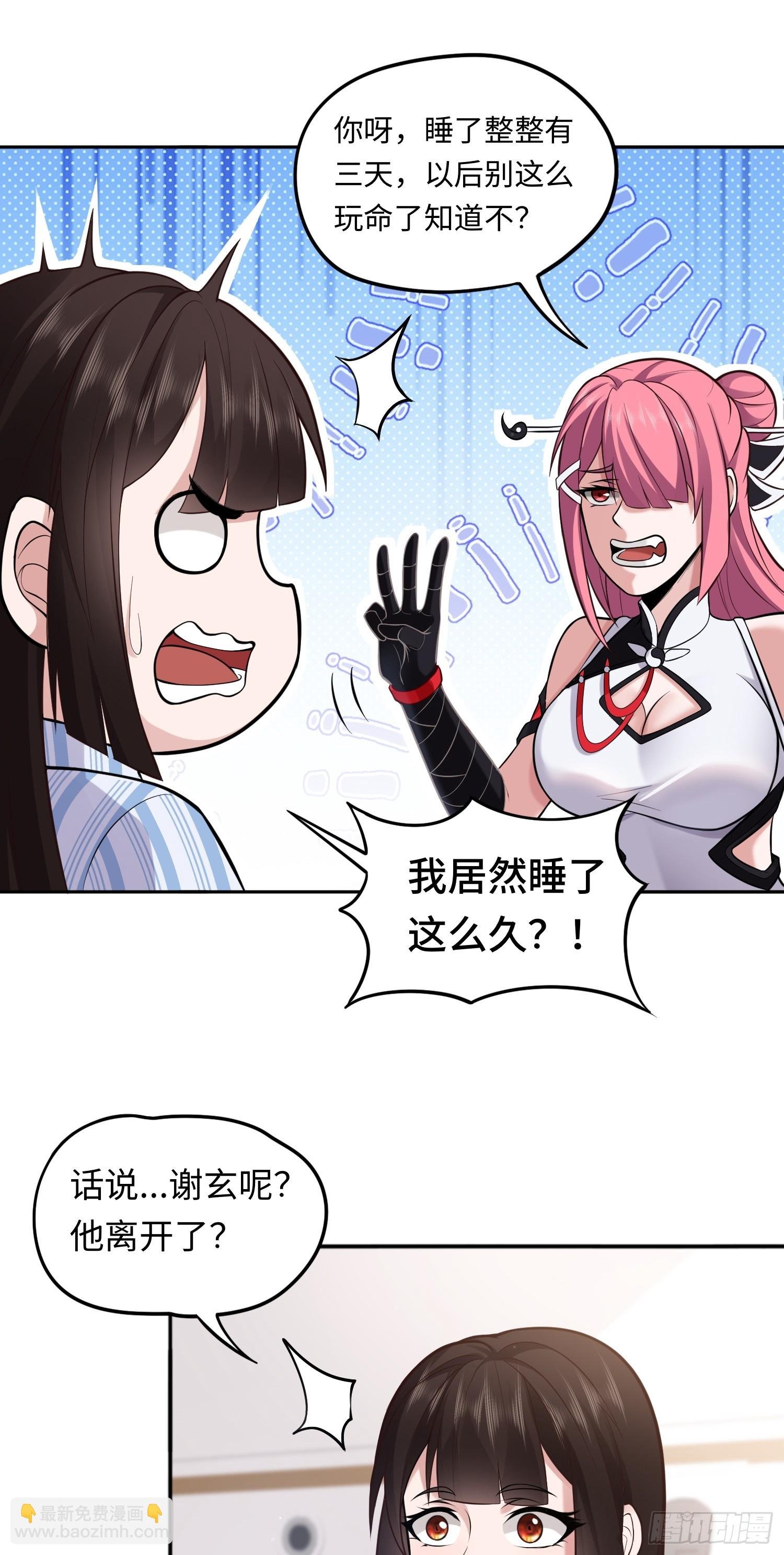 第15话 不治之症