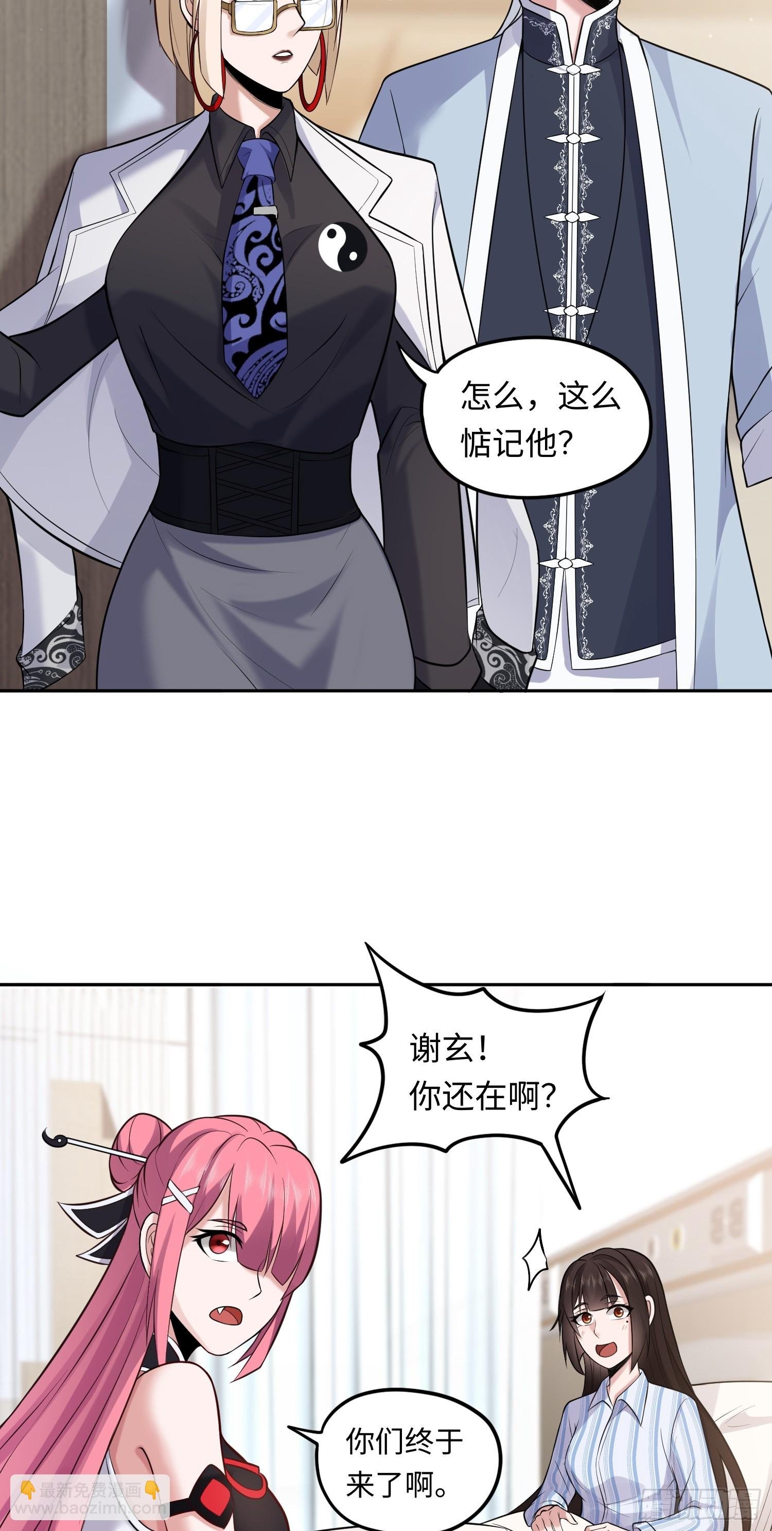第15话 不治之症