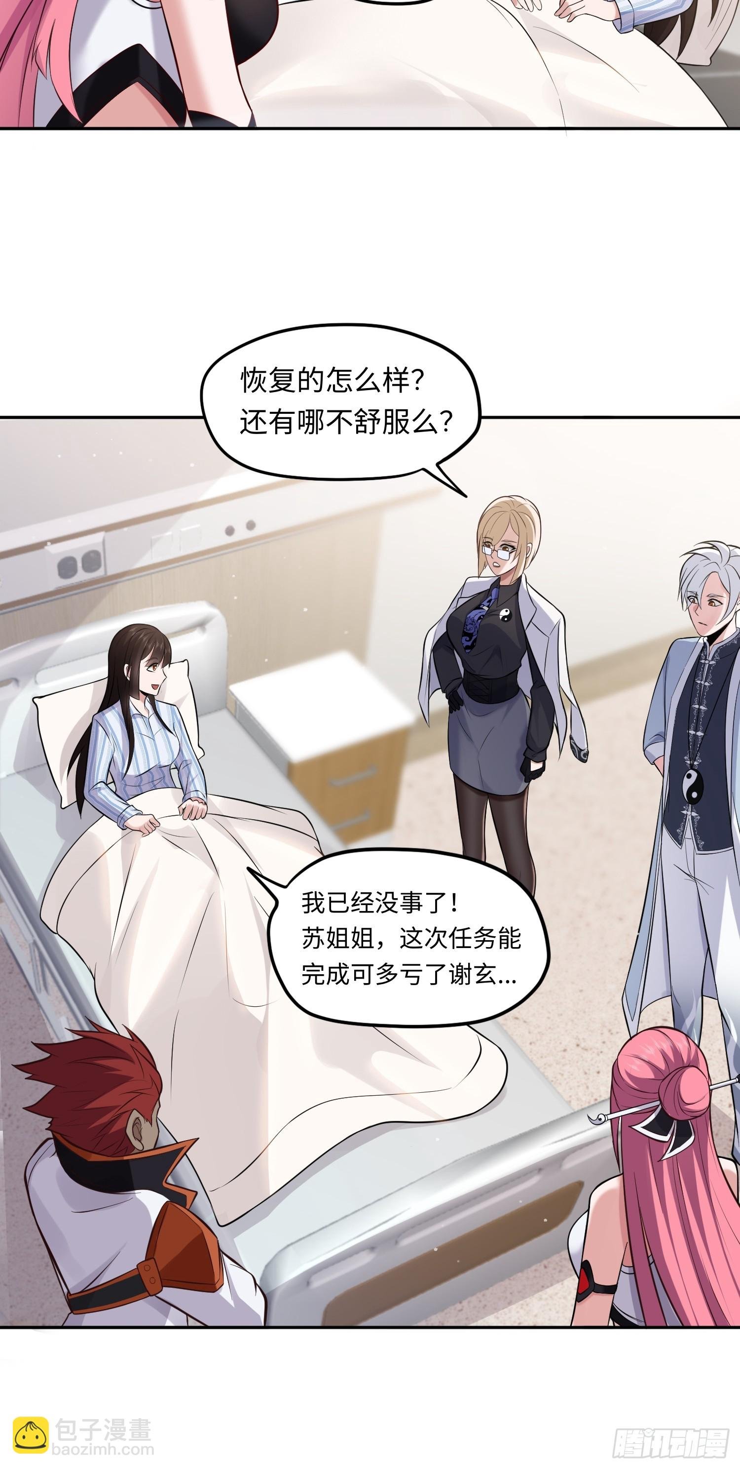 第15话 不治之症