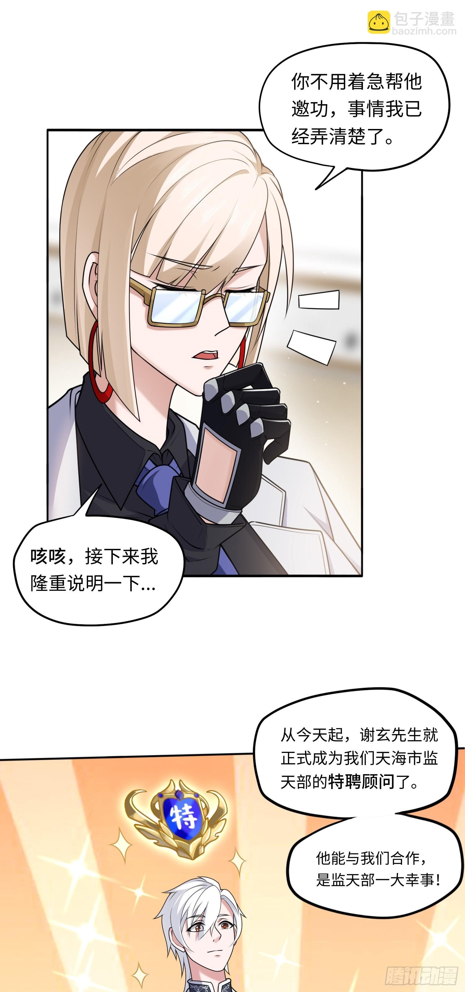 第15话 不治之症