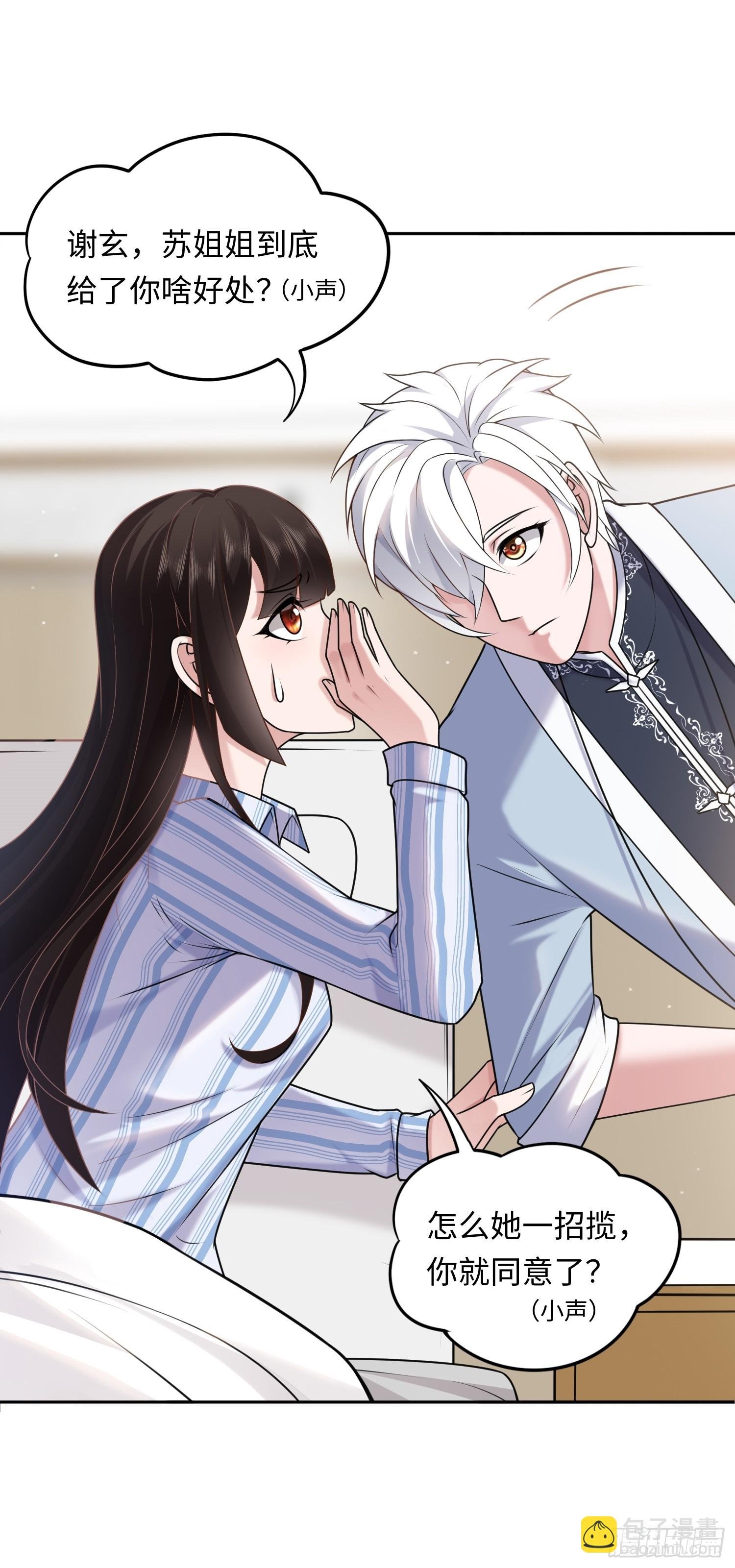 第15话 不治之症