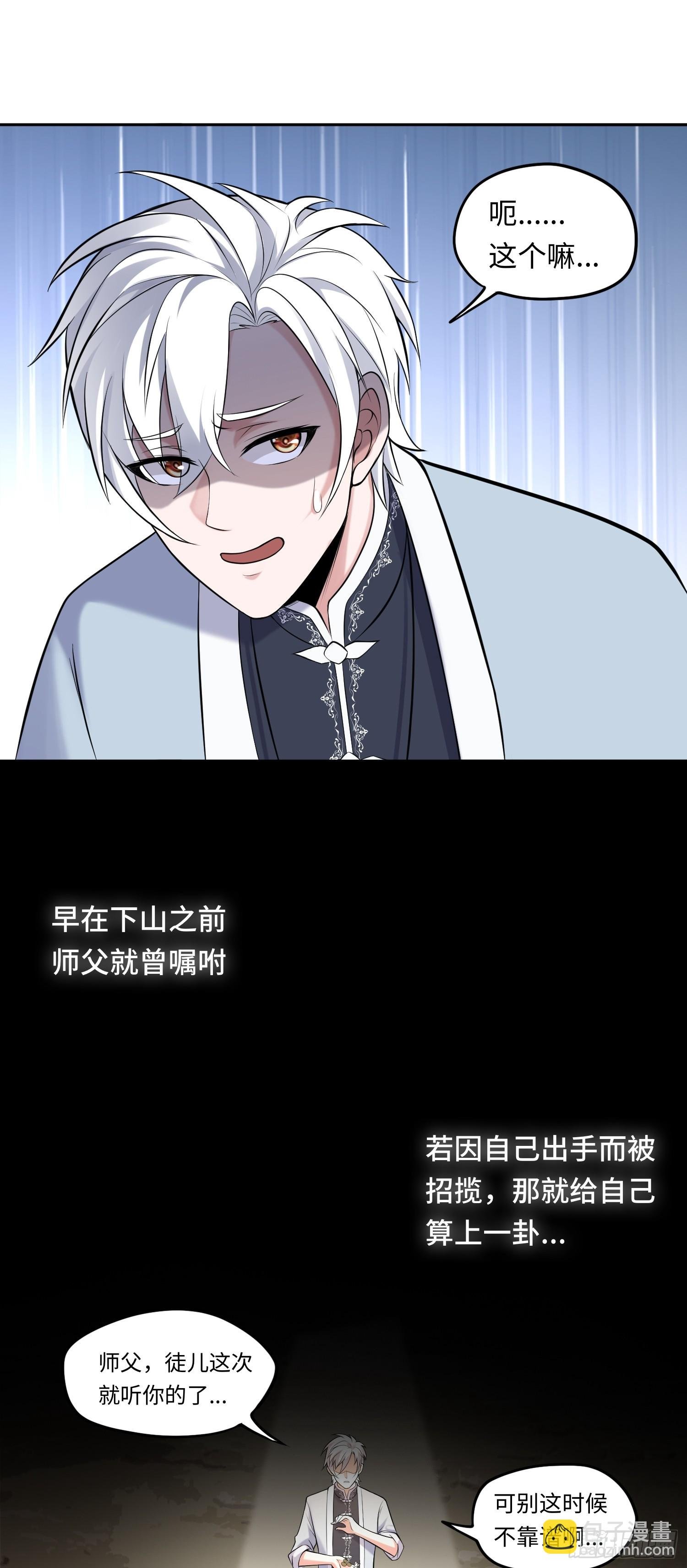 第15话 不治之症