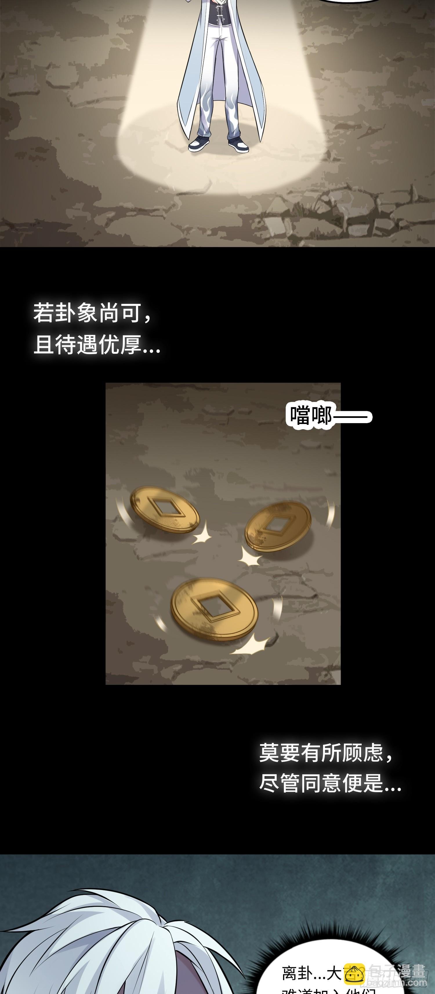 第15话 不治之症