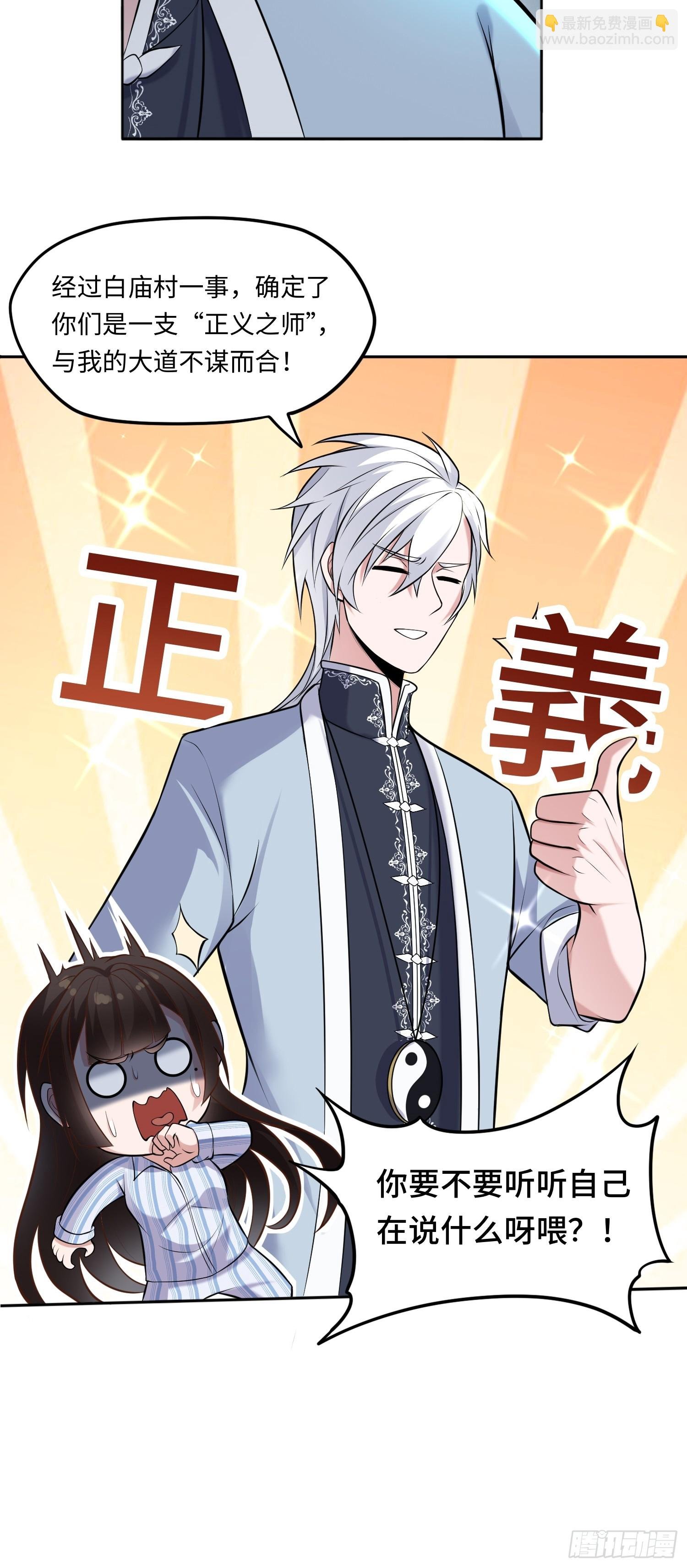 第15话 不治之症