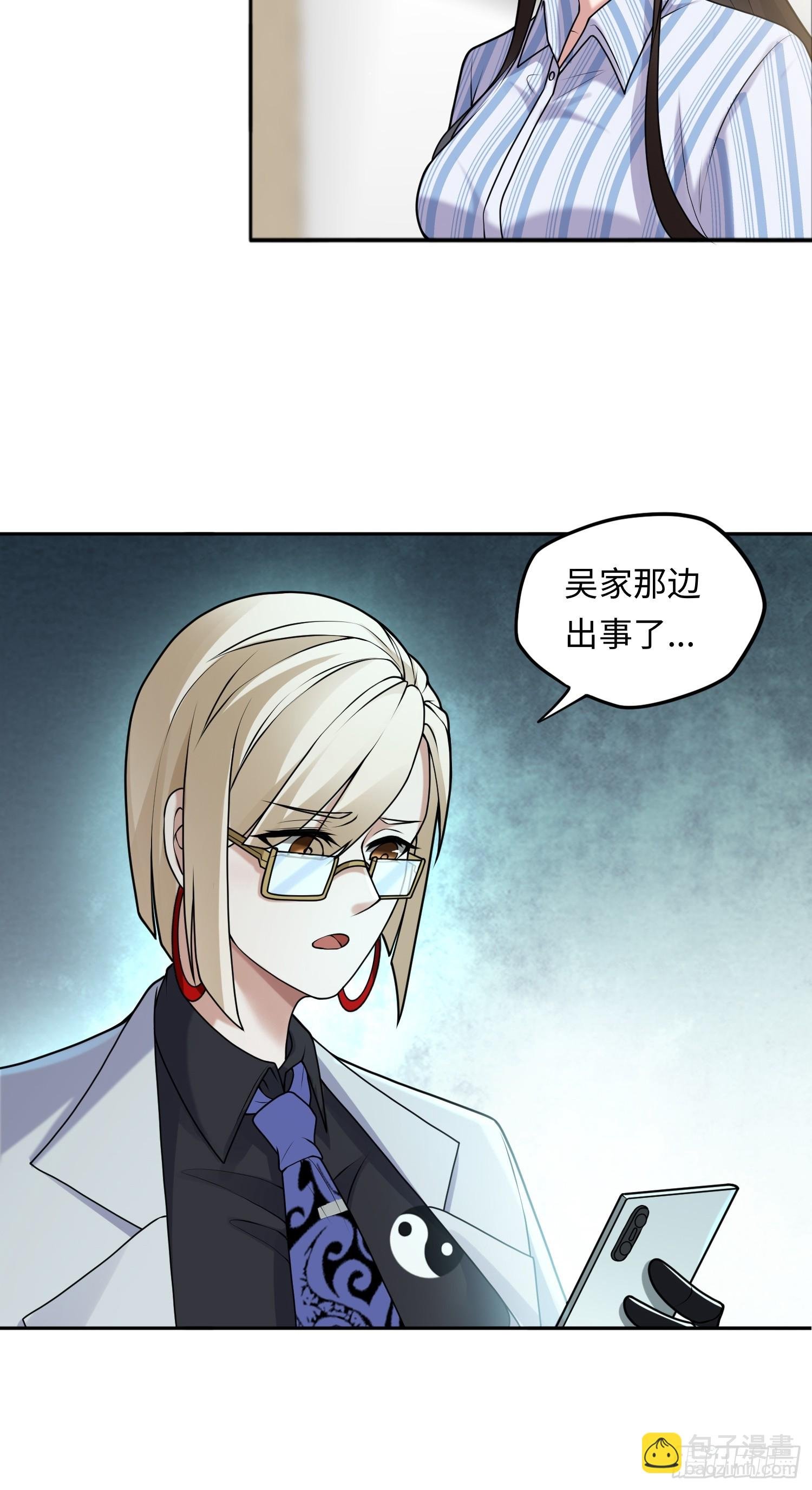第15话 不治之症