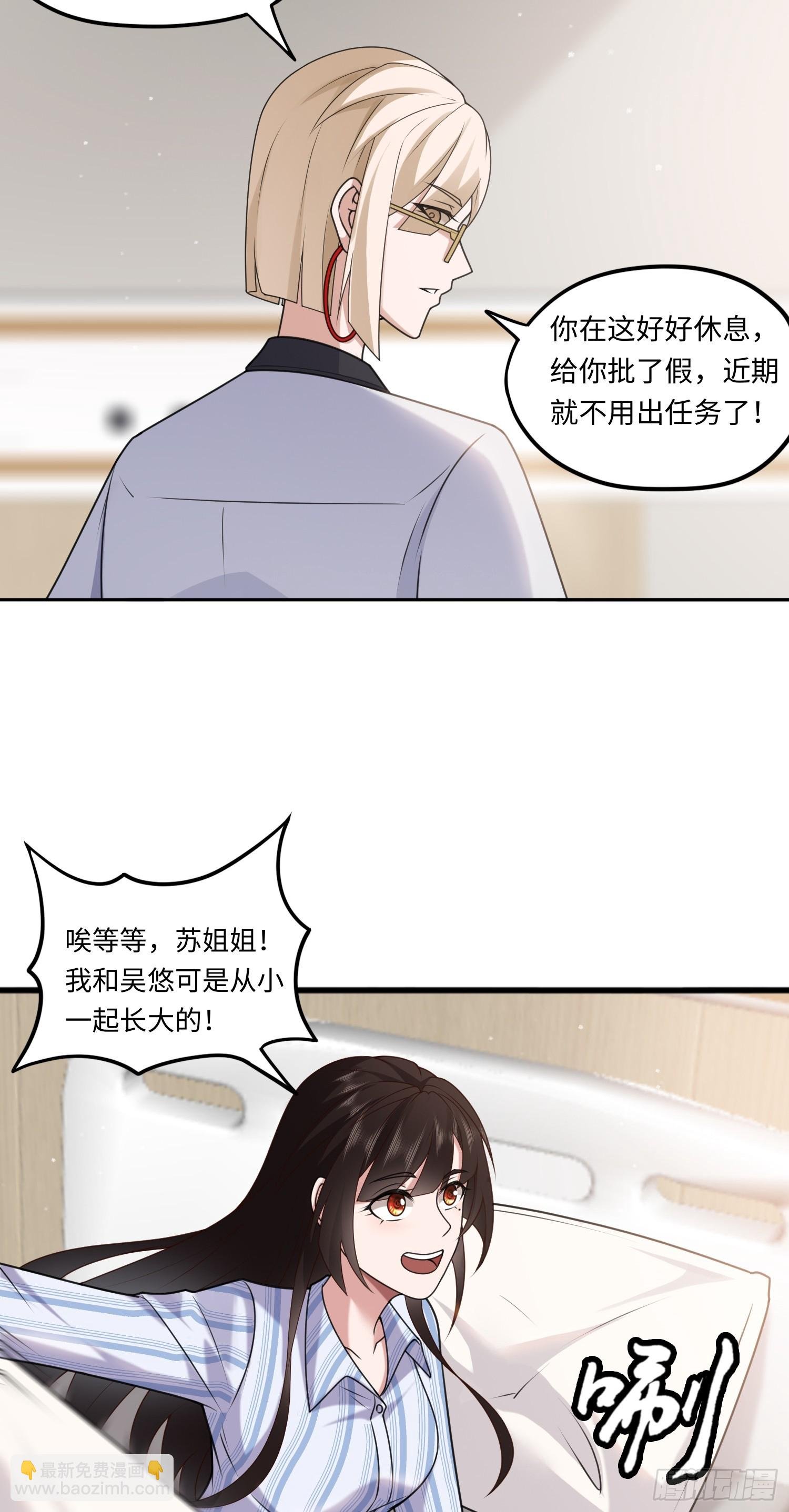 第15话 不治之症