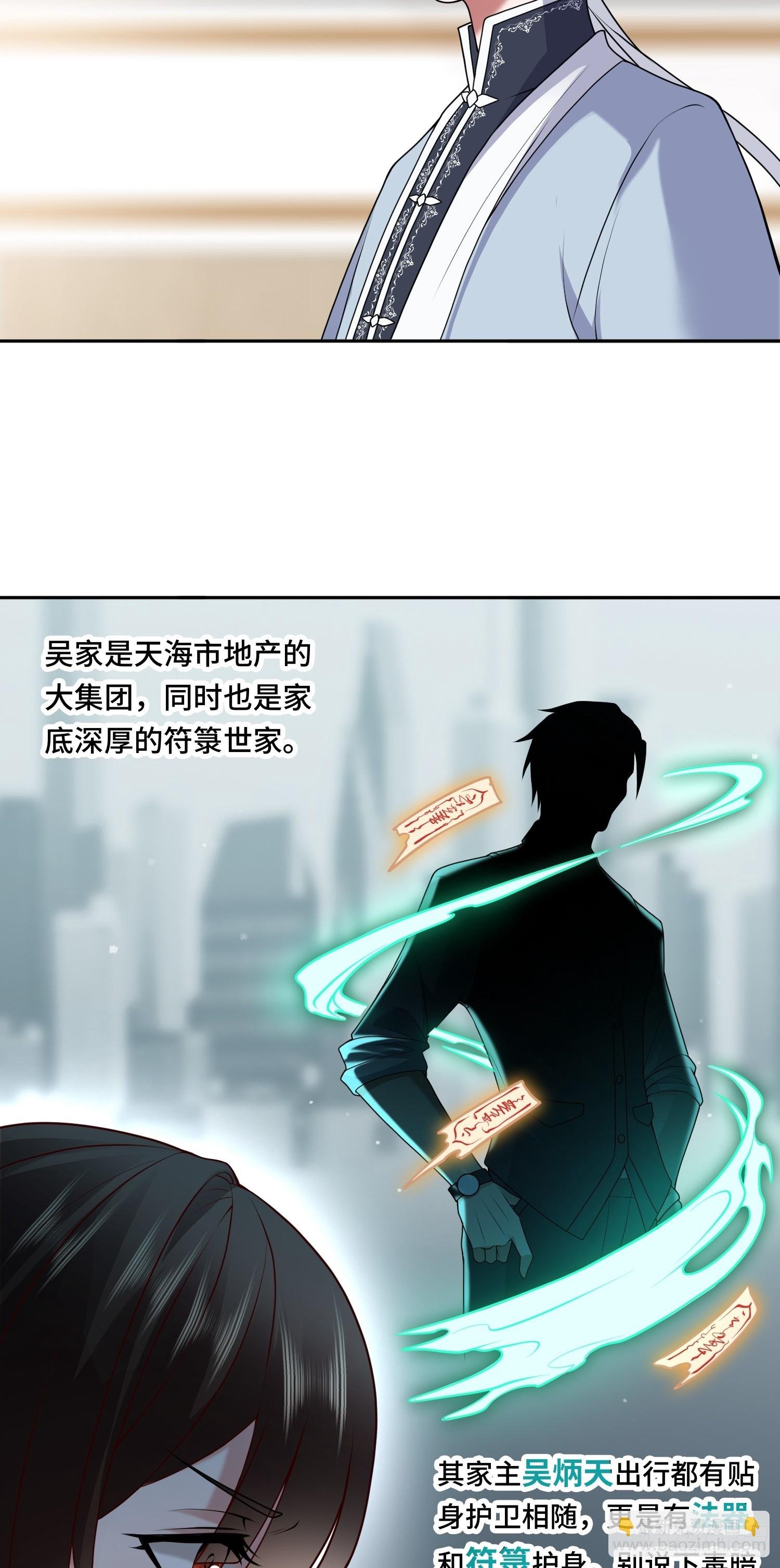 第15话 不治之症