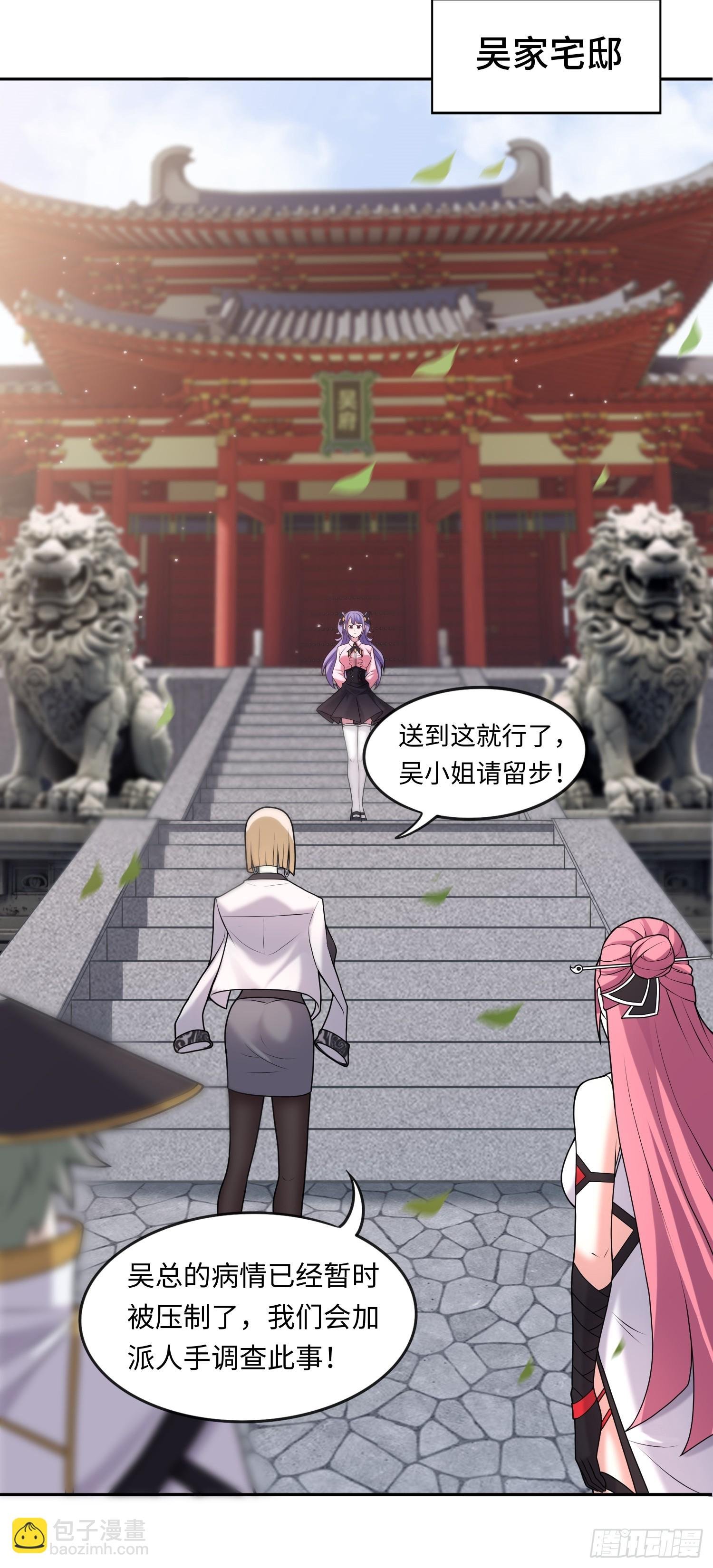第15话 不治之症
