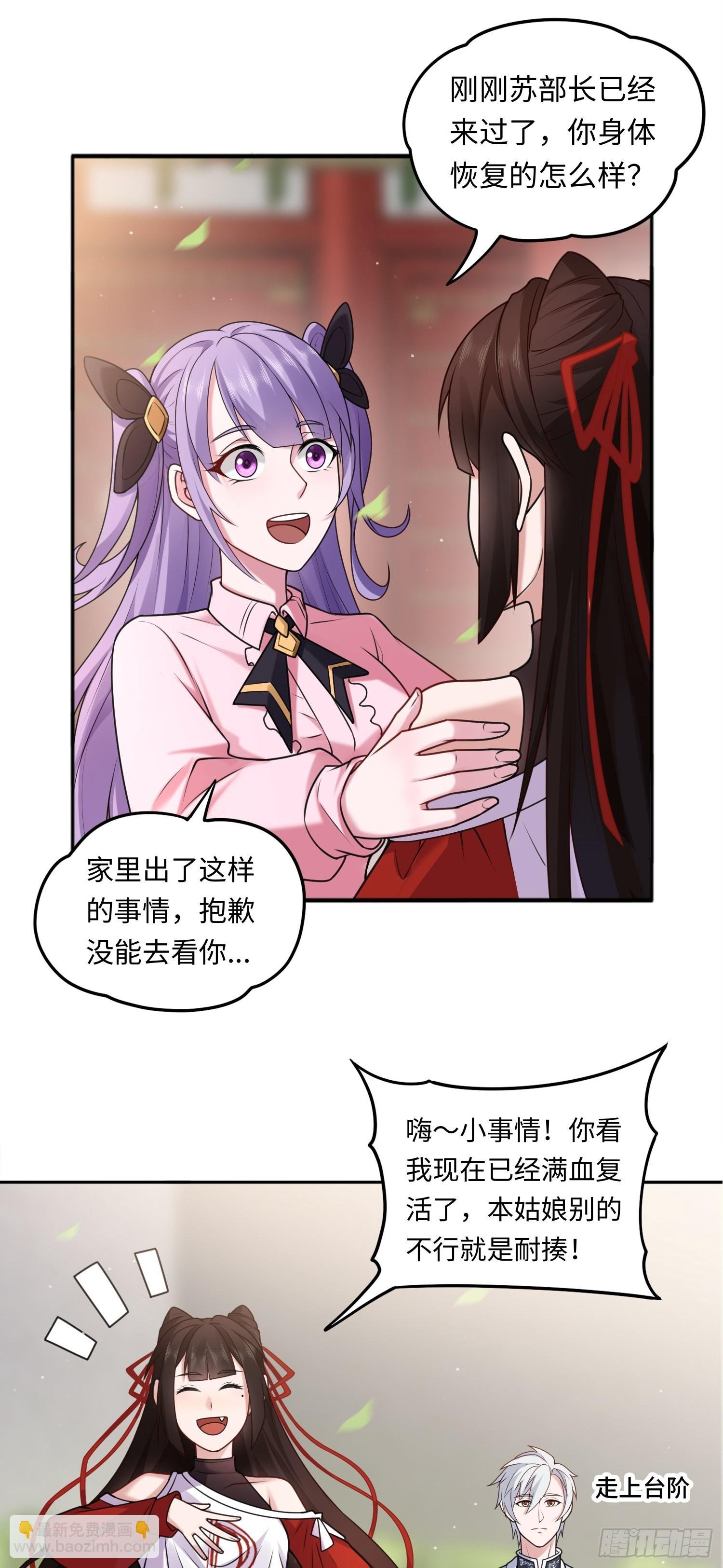 第15话 不治之症
