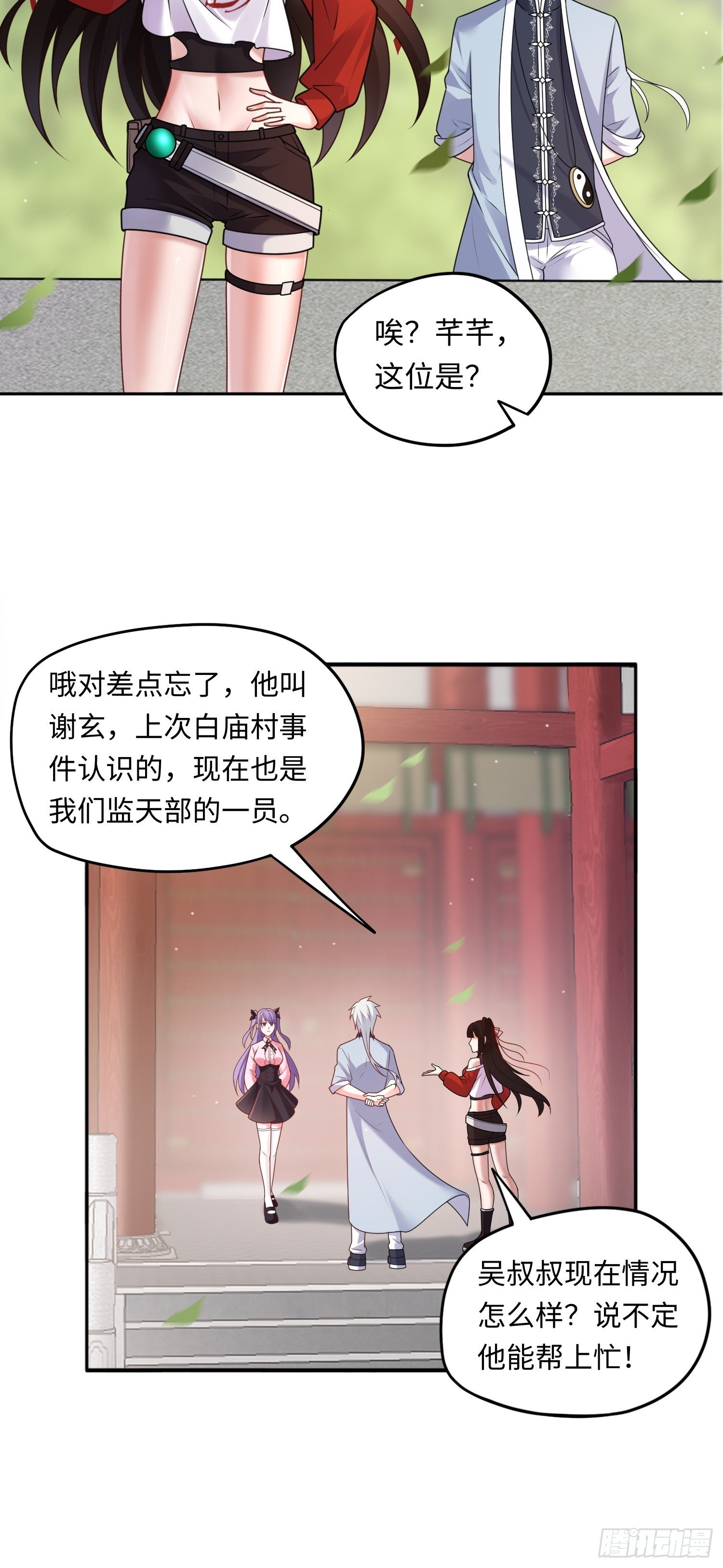 第15话 不治之症
