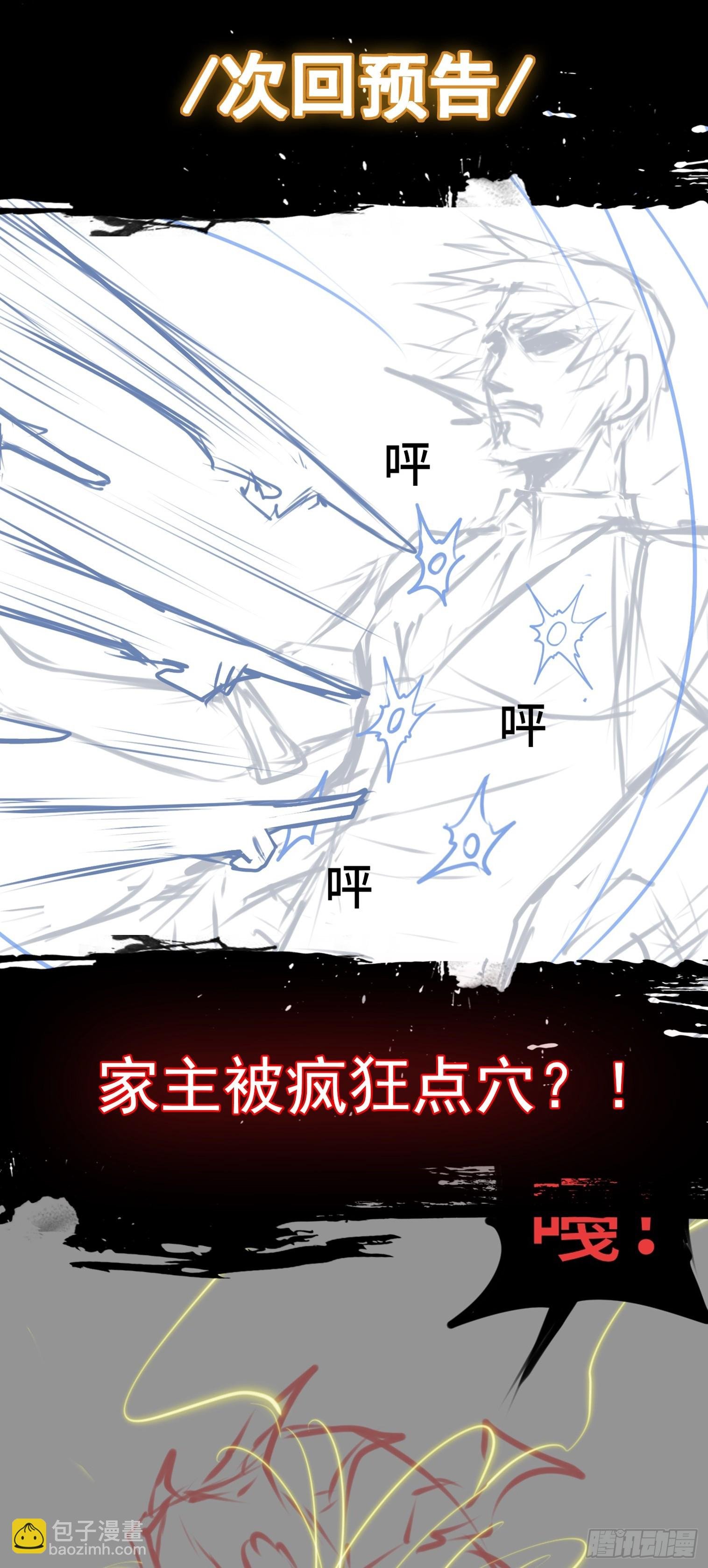 第15话 不治之症