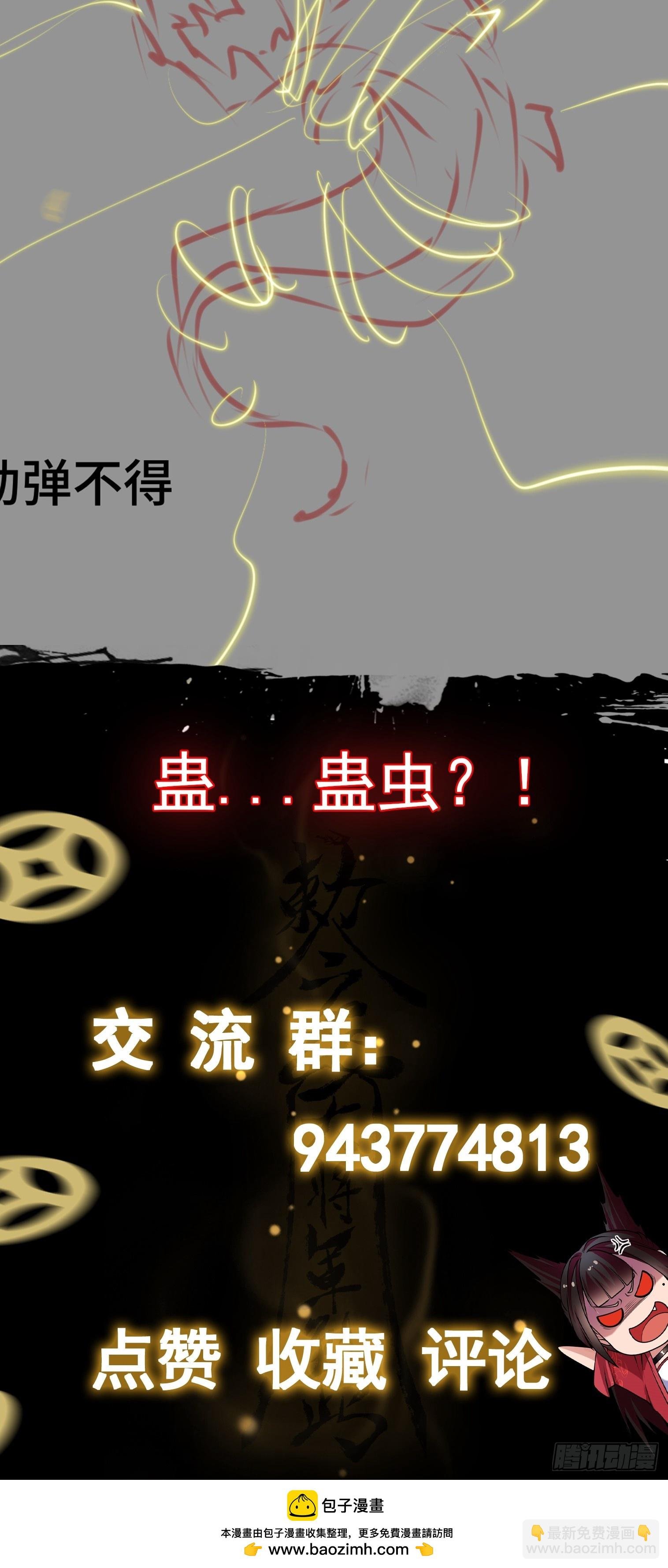 第15话 不治之症