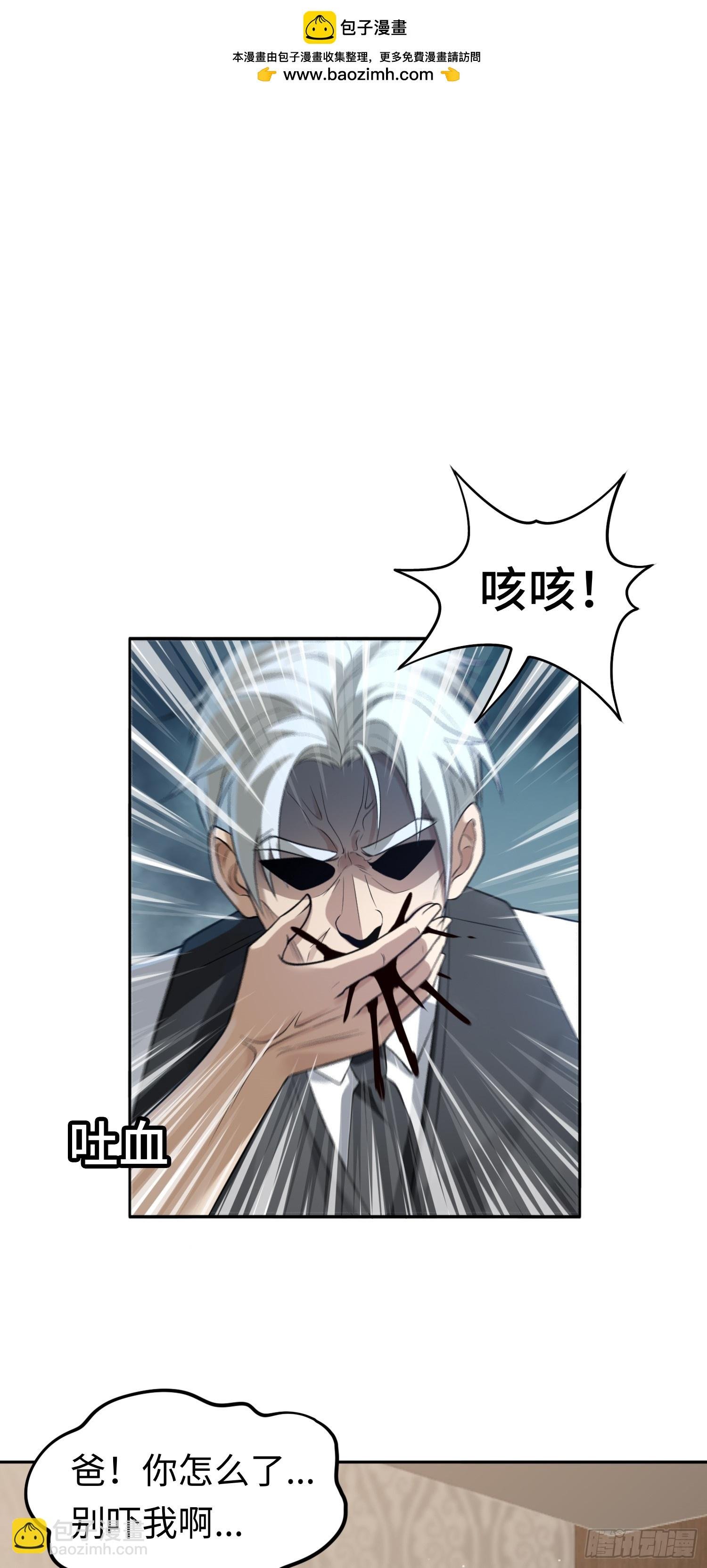 第16话 祸及血亲