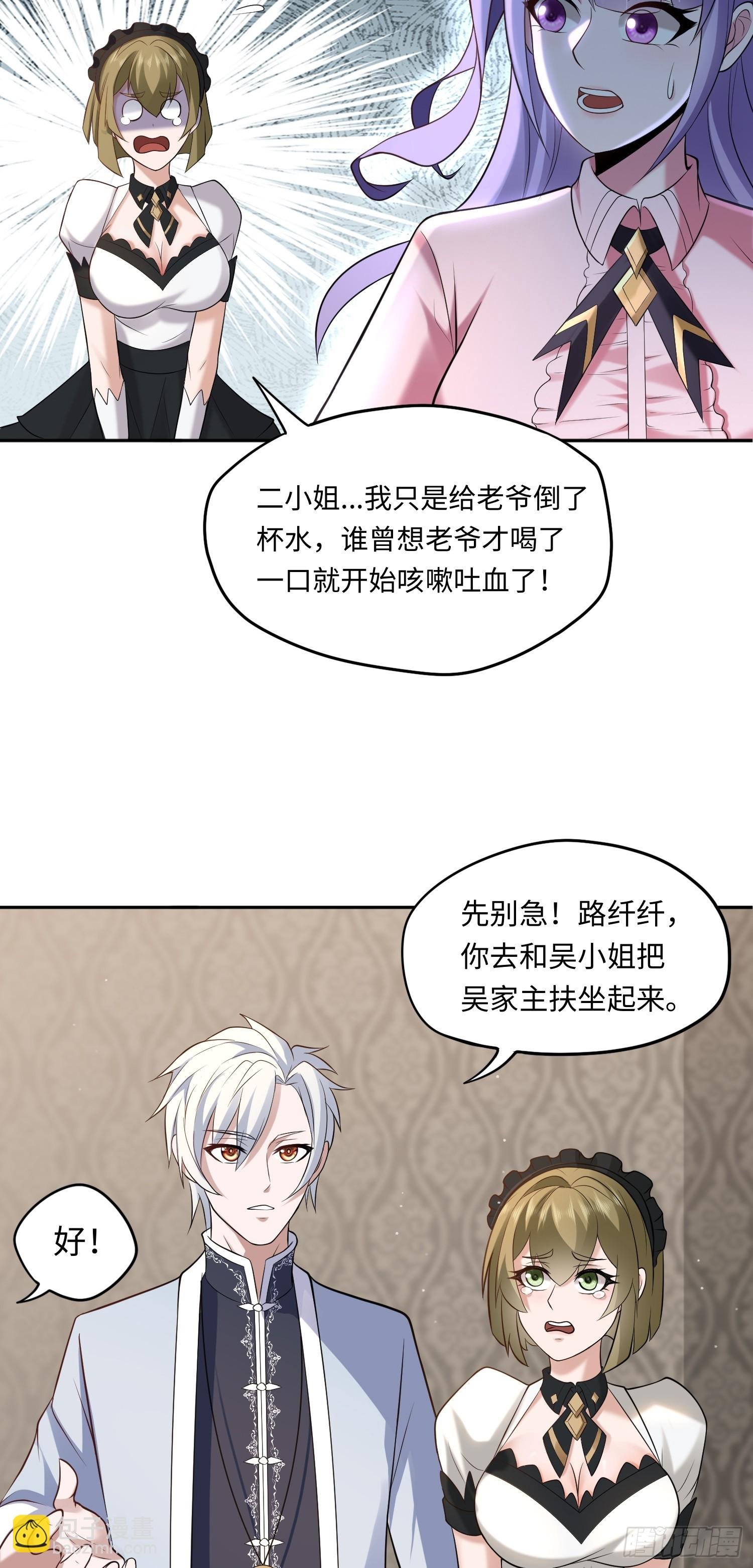 第16话 祸及血亲