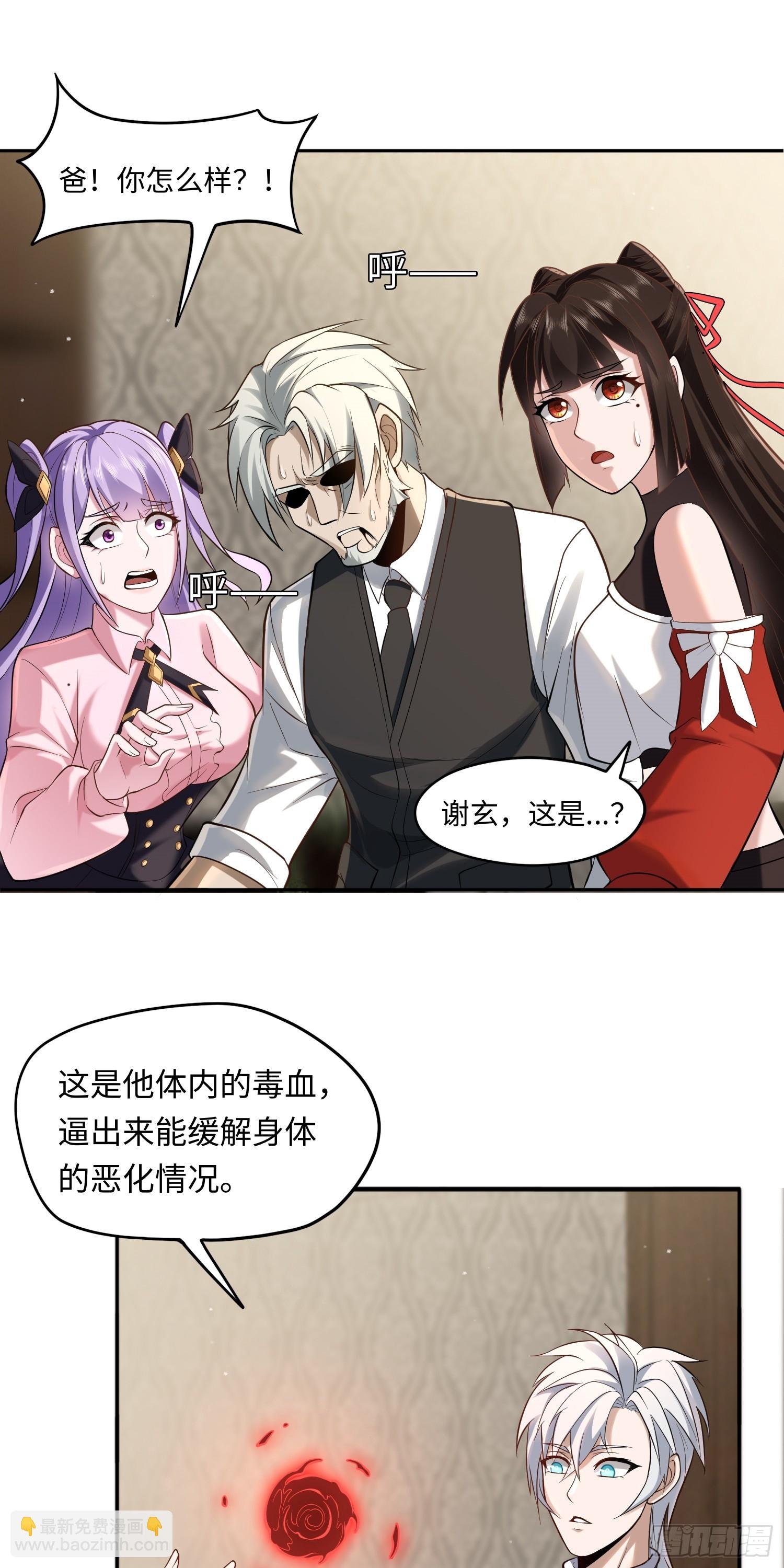 第16话 祸及血亲