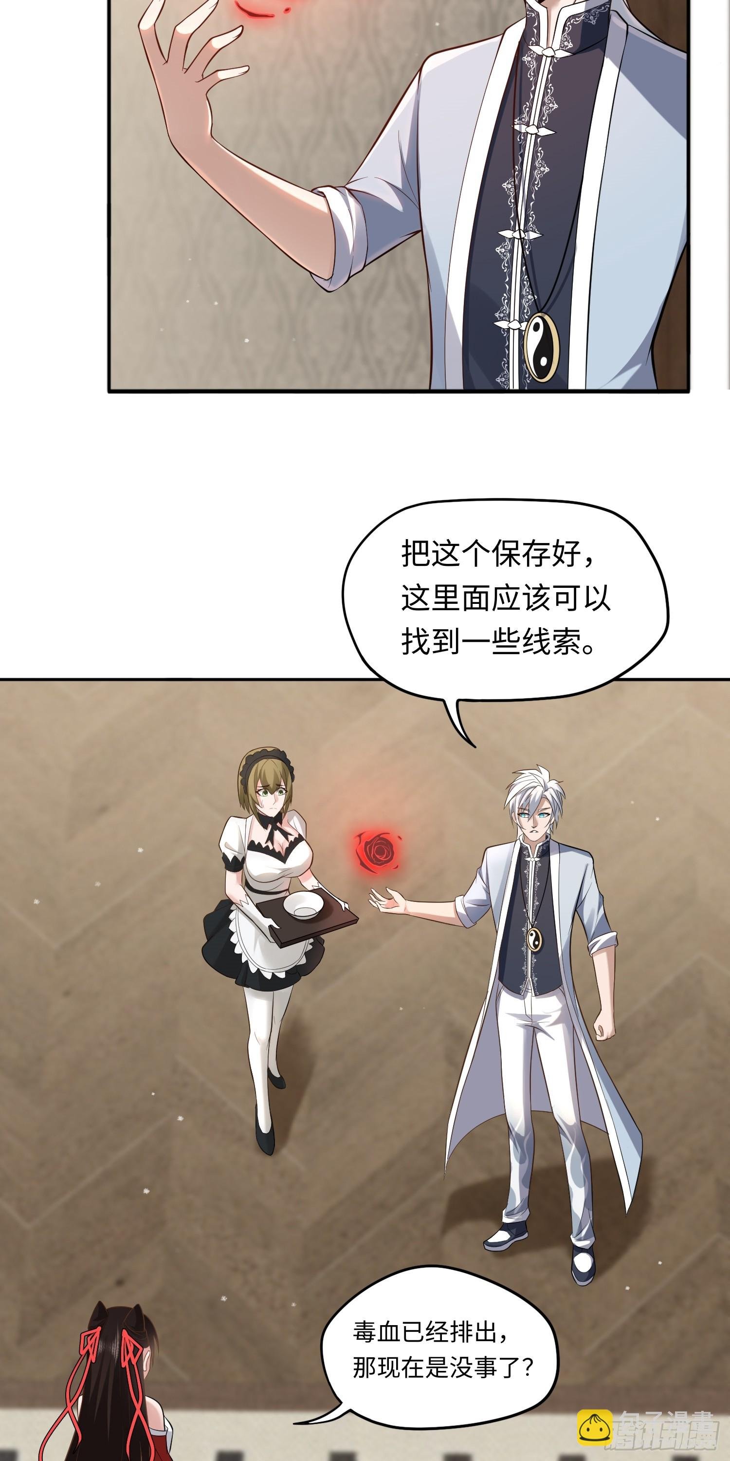 第16话 祸及血亲